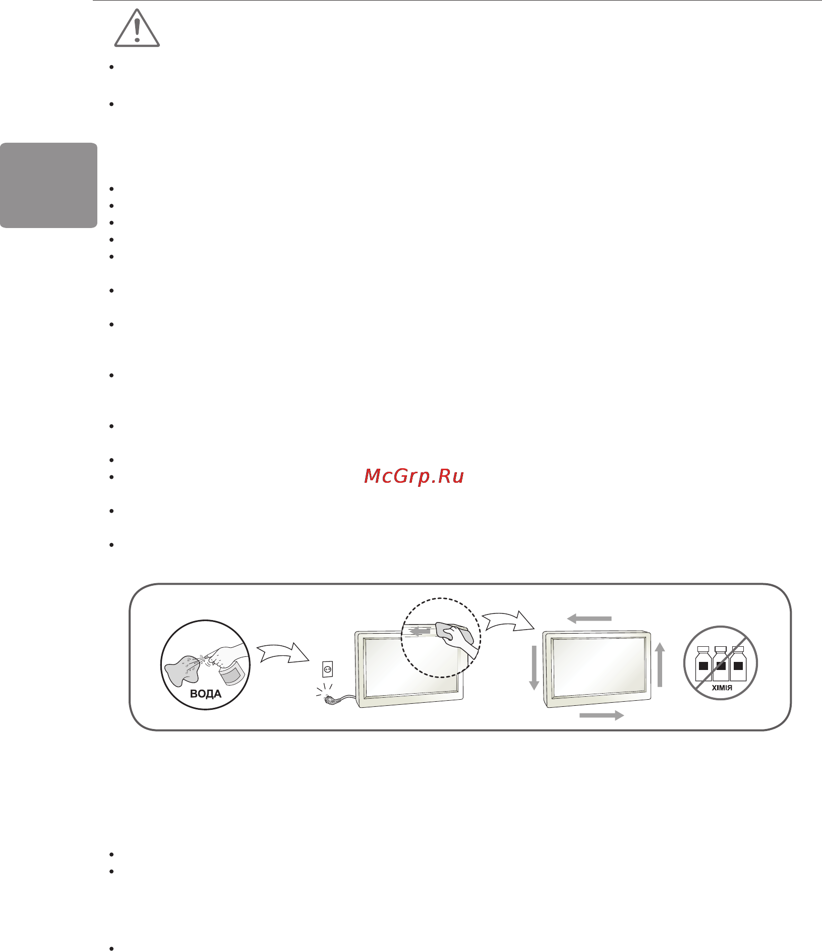 LG 22MT45V-WZ [44/76] Встановлення на стіні