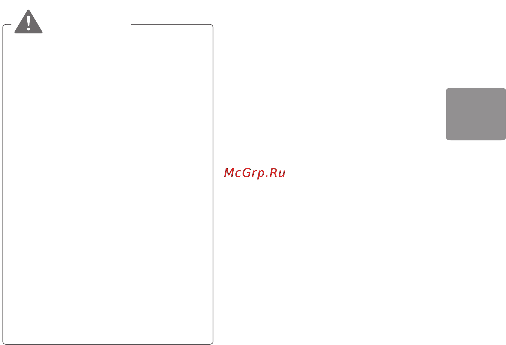 LG 22MT55V-PZ [47/68] Внимание