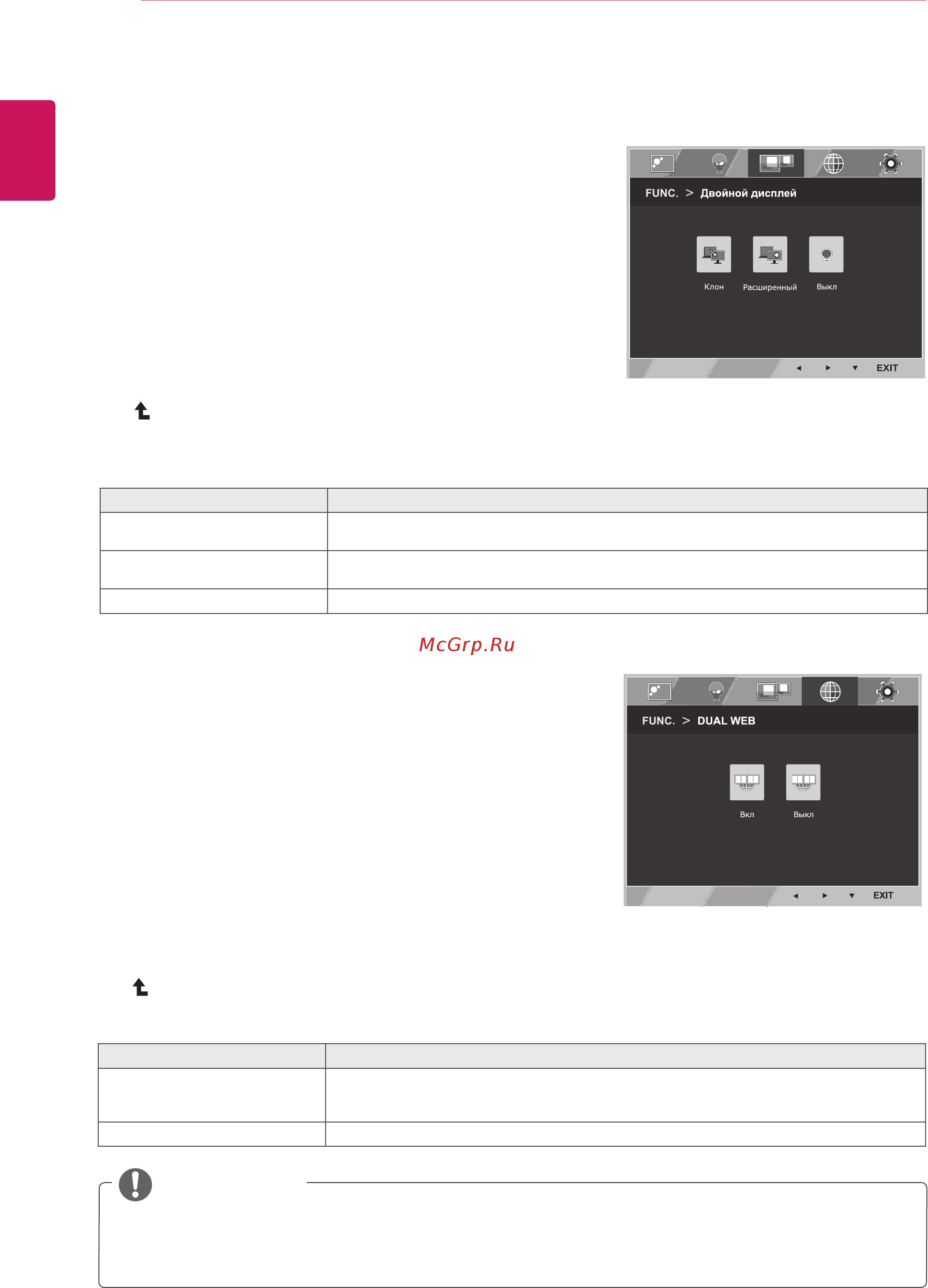 LG 23EA53T-P [20/29] Двойной дисплей