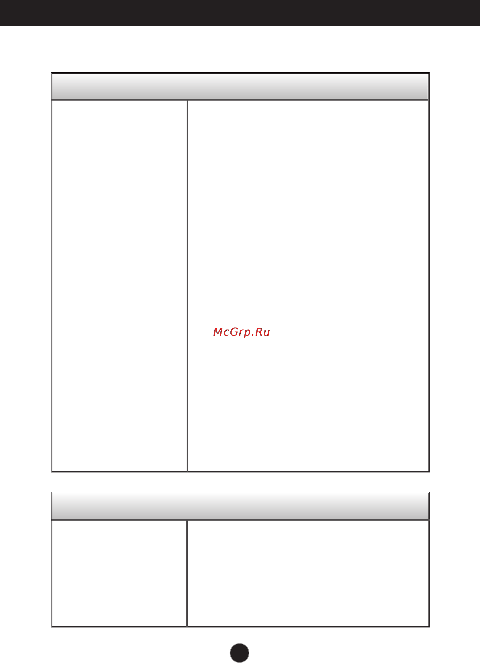 LG 27EB22PY [21/28] Устранение неисправностей