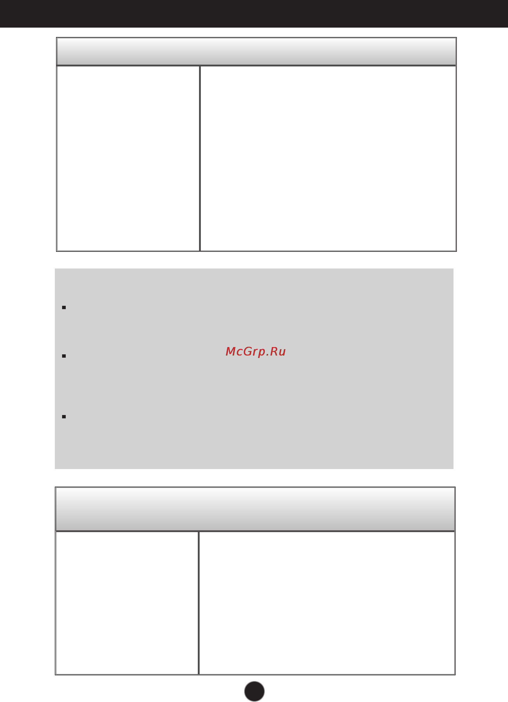 LG 27EB22PY [22/28] Устранение неисправностей