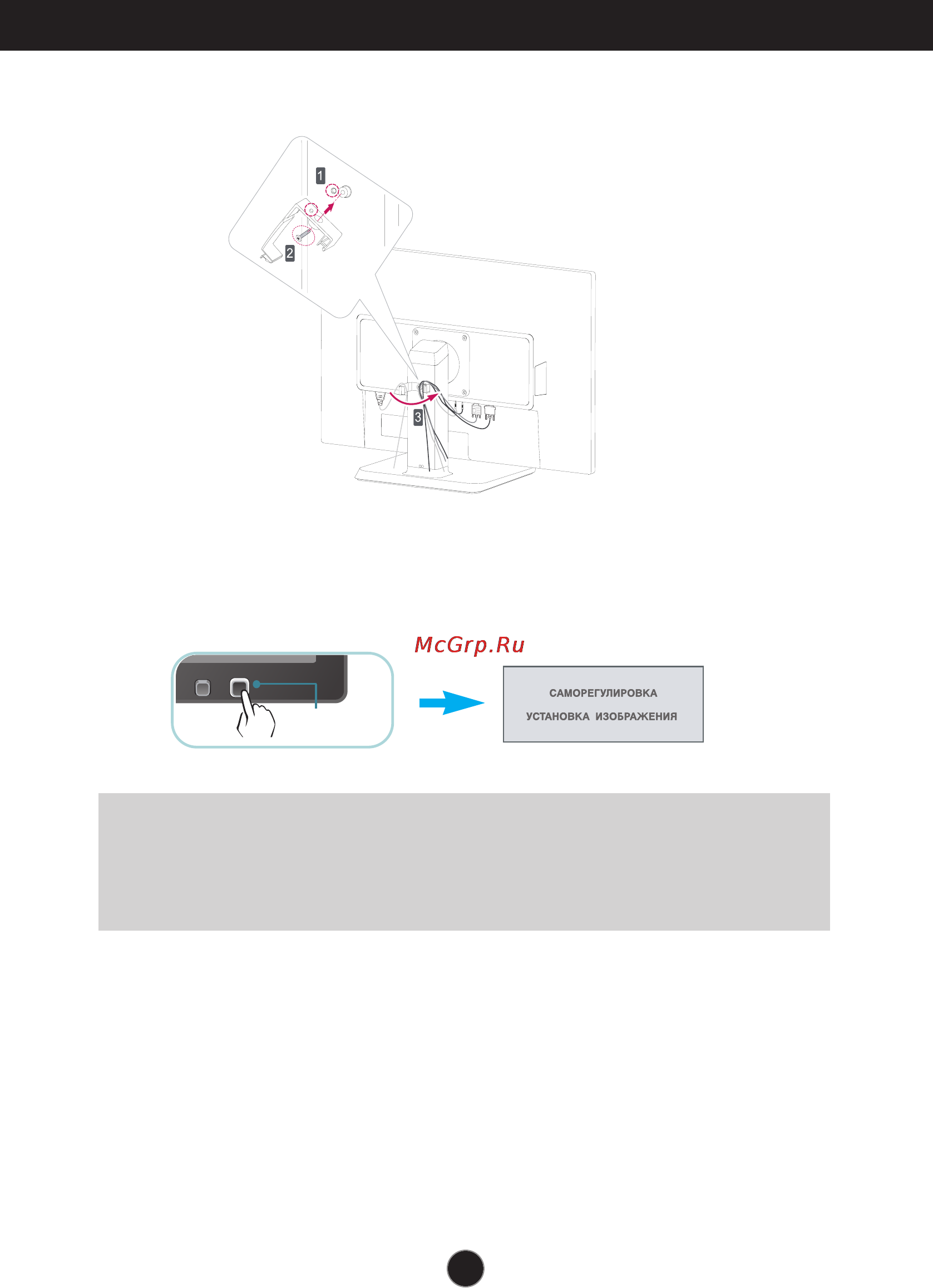 LG 27EB22PY [9/28] Подключение монитора