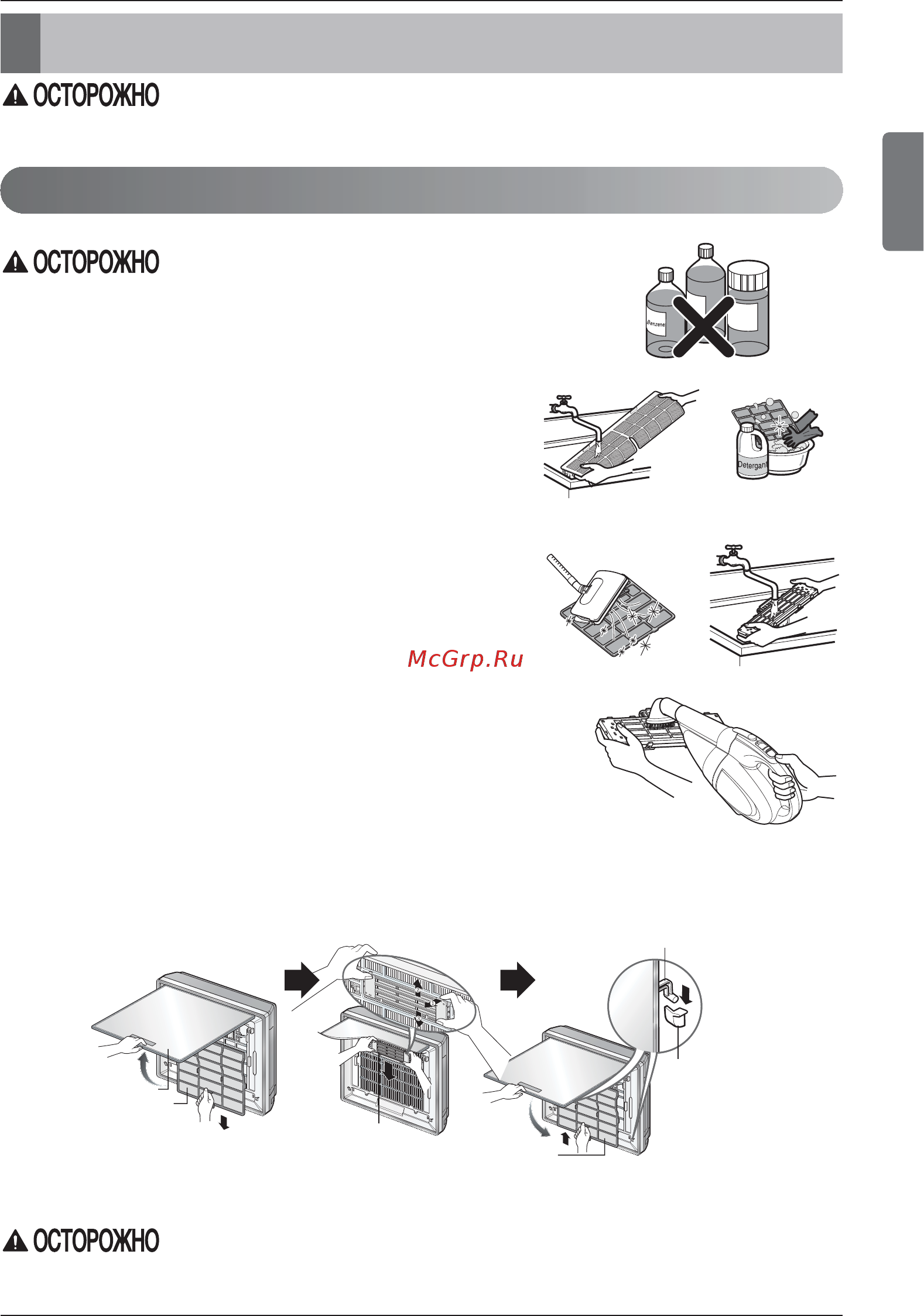 LG G07NHT [17/23] Воздушные фильтры