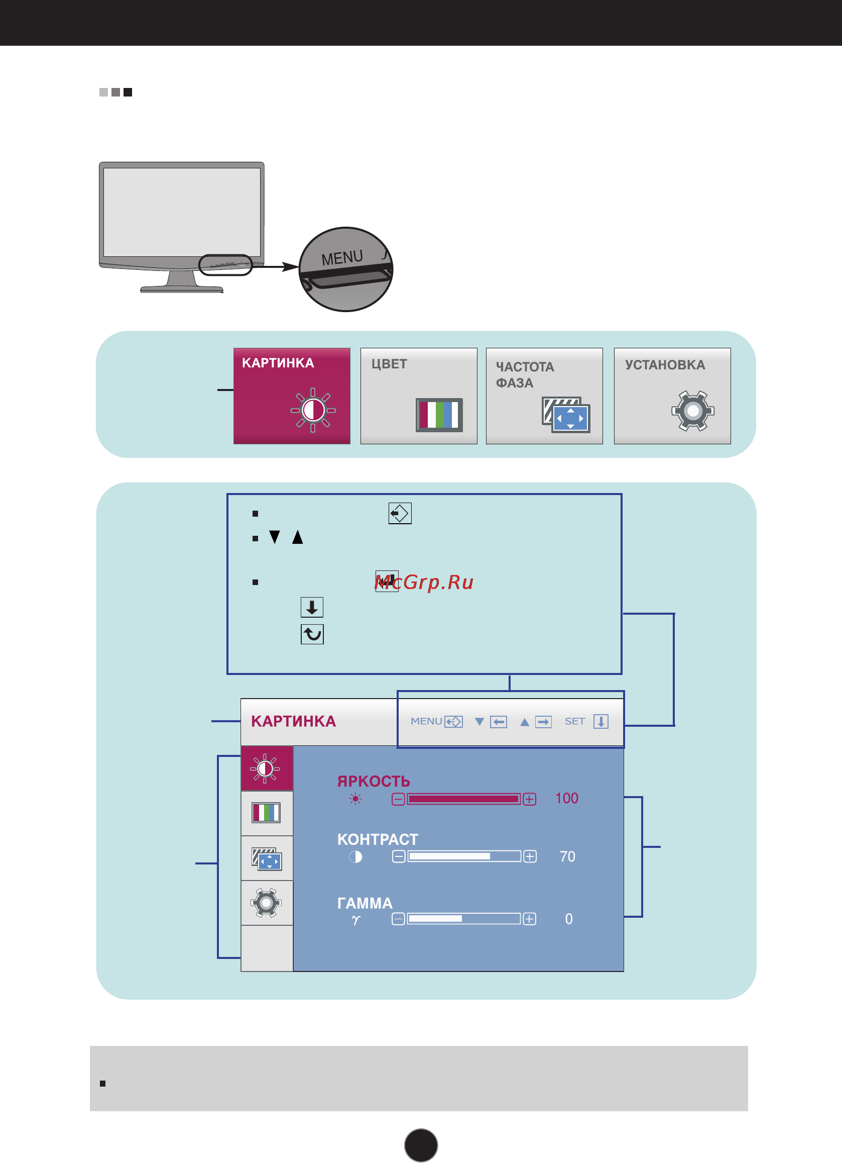LG W2443T-PF [15/26] Настройки и регулировки системы osd