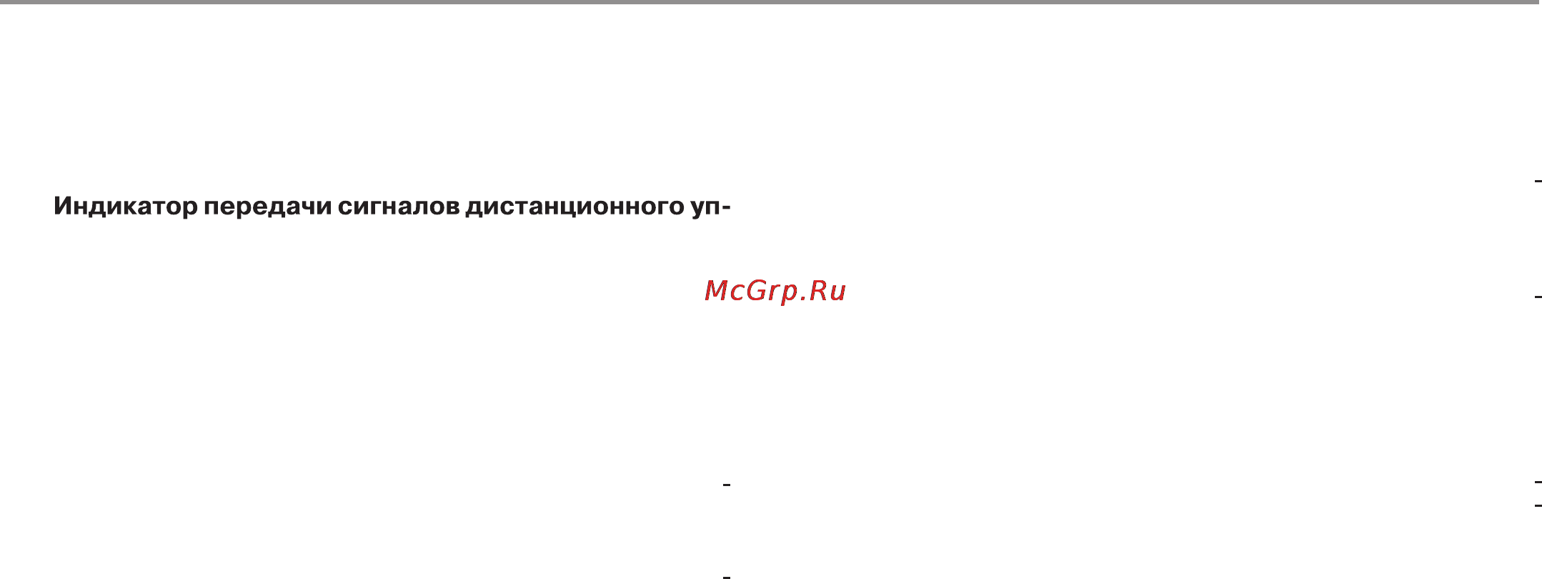 Haier HSU-09HMC03/R2 [13/41] Пульт дистанционного управления