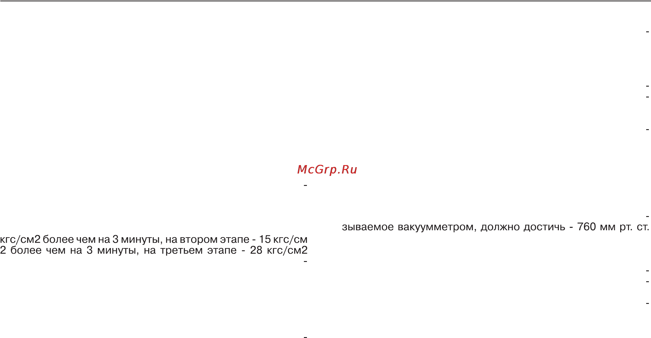 Haier HSU-09HMC03/R2 [34/41] Рекомендации по опрессовке системы