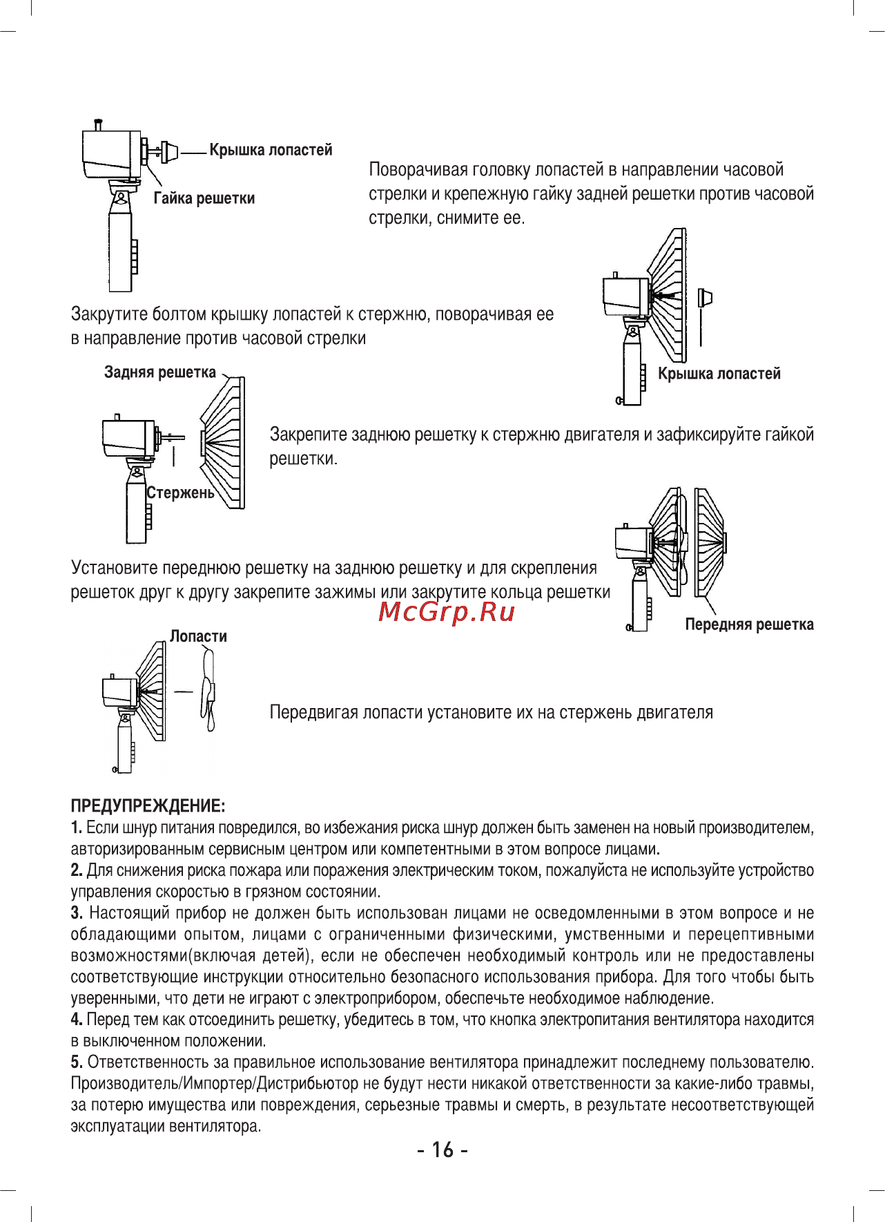 Sinbo SF 6713 Инструкция по эксплуатации онлайн [17/24] 79189