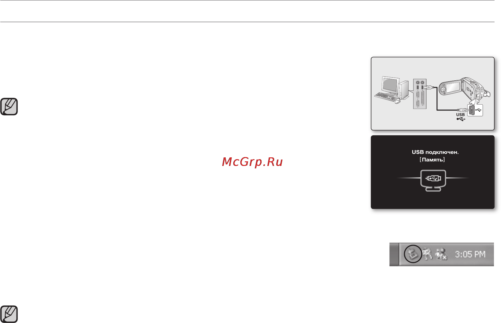 Samsung VP-MX25E [100/127] Подключение к пк