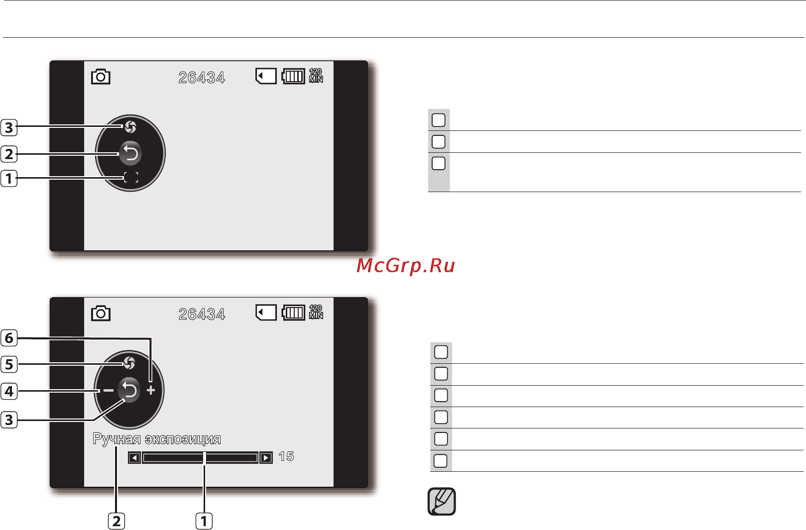 Samsung VP-MX25E [32/127] Ручной