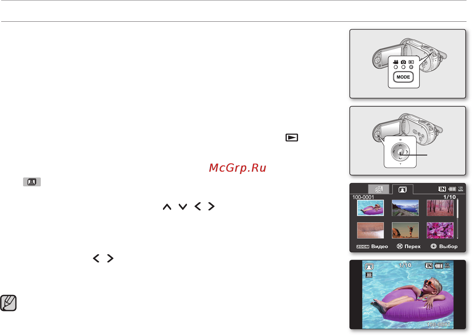 Samsung VP-MX25E [60/127] Просмотр фотографий