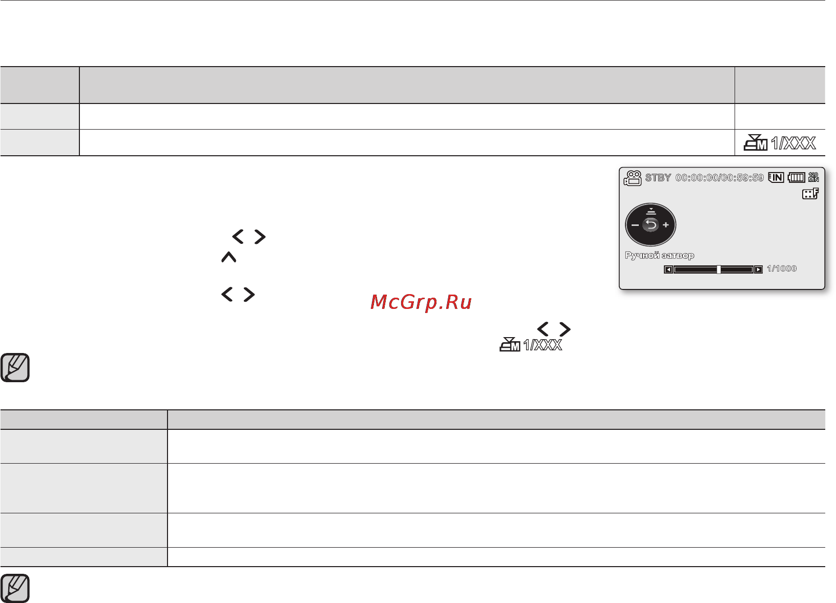 Samsung VP-MX25E [67/127] Параметры записи