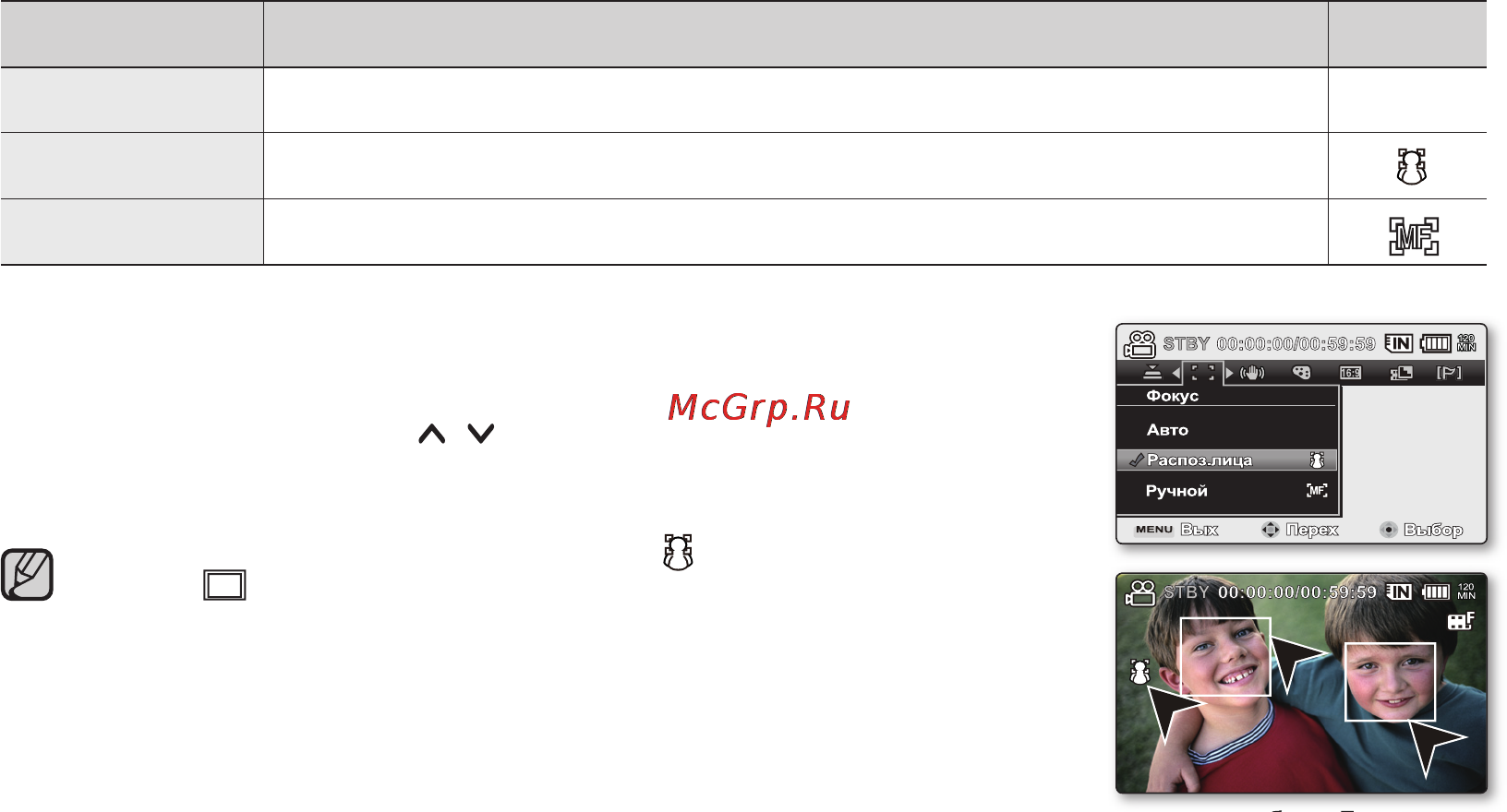 Samsung VP-MX25E [68/127] Распоз лица