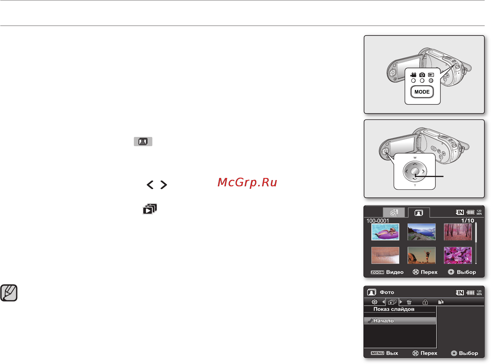 Samsung VP-MX25E [85/127] Показ слайдов