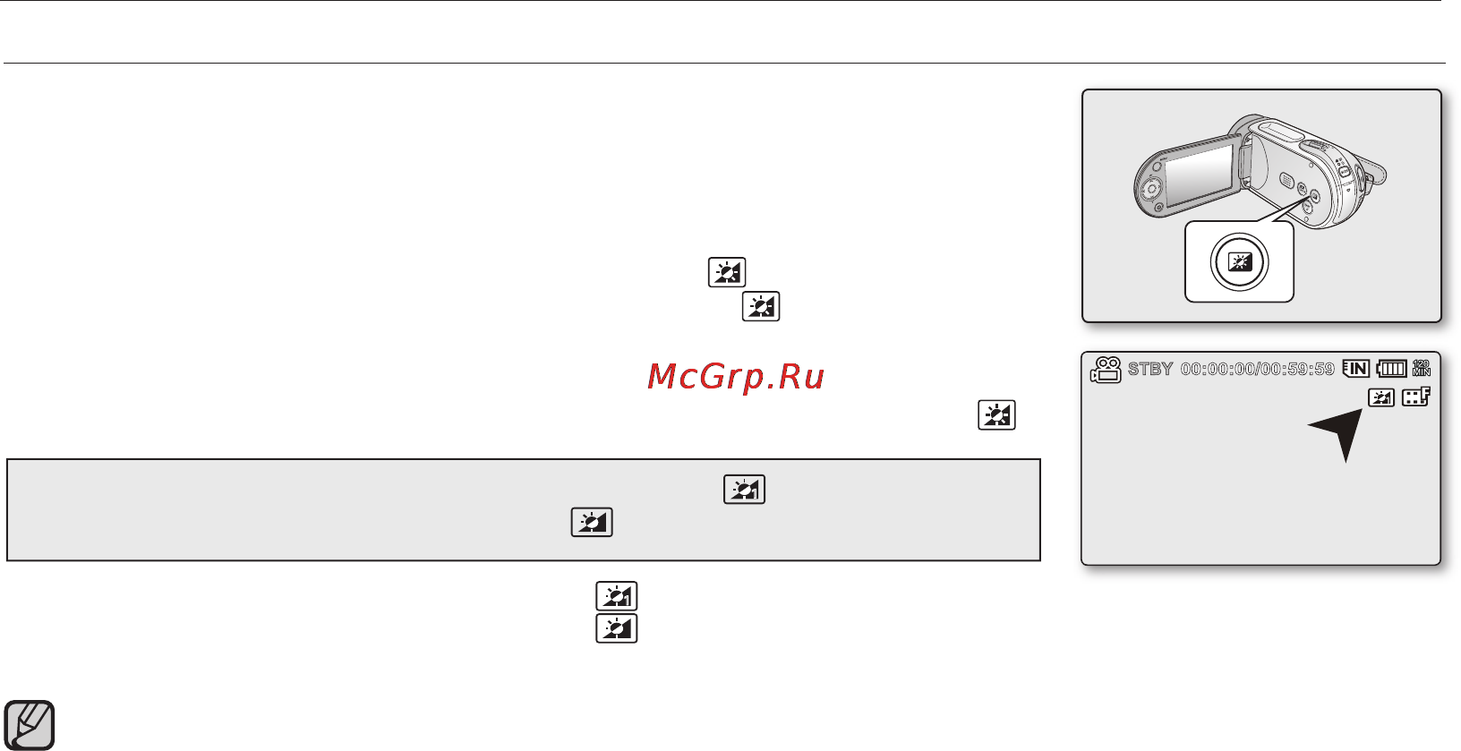 Samsung VP-MX20R [34/121] Использование функции управления жк дисплеем