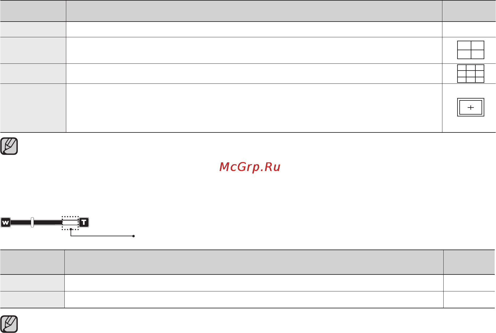 Samsung VP-MX20H [73/121] Сетка