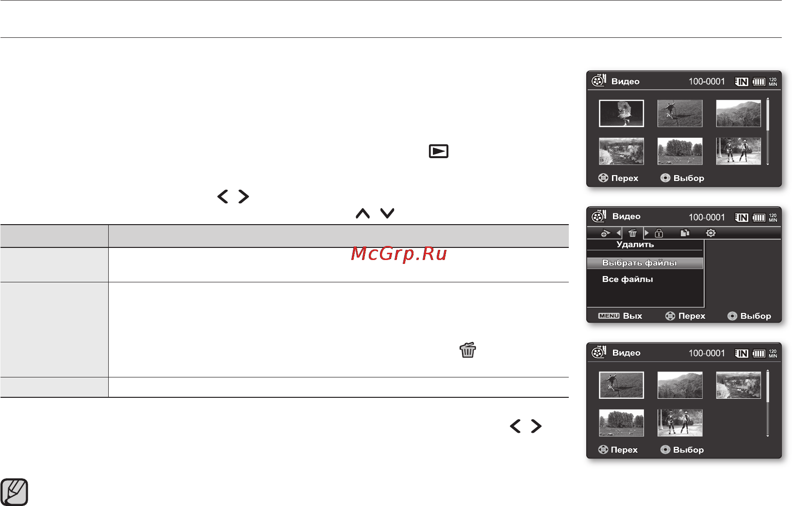 Samsung VP-MX20L [76/121] Удаление видеоизображений