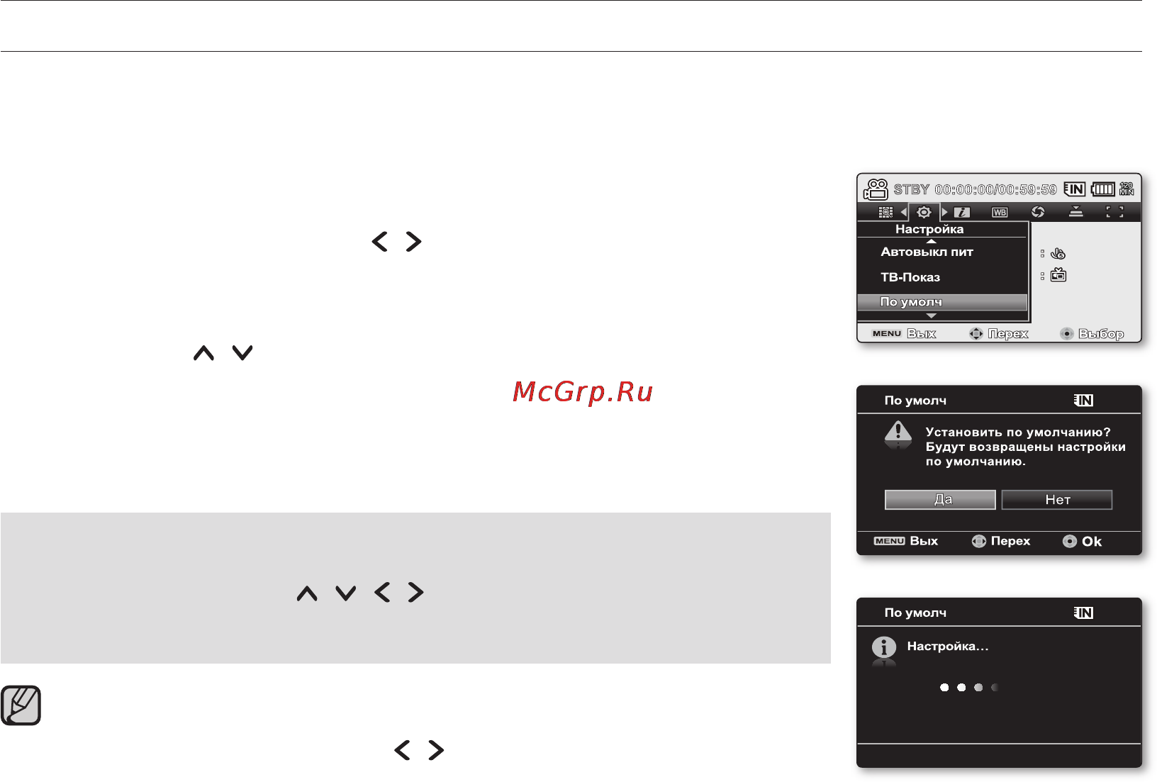 Samsung VP-MX20H [80/121] Изменение настроек меню в меню настройка