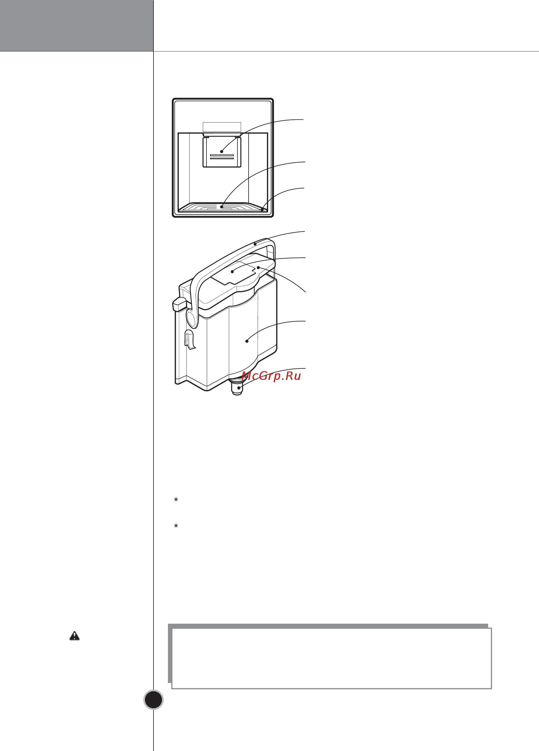 LG GA-M379UQA [22/36] Дозатор воды