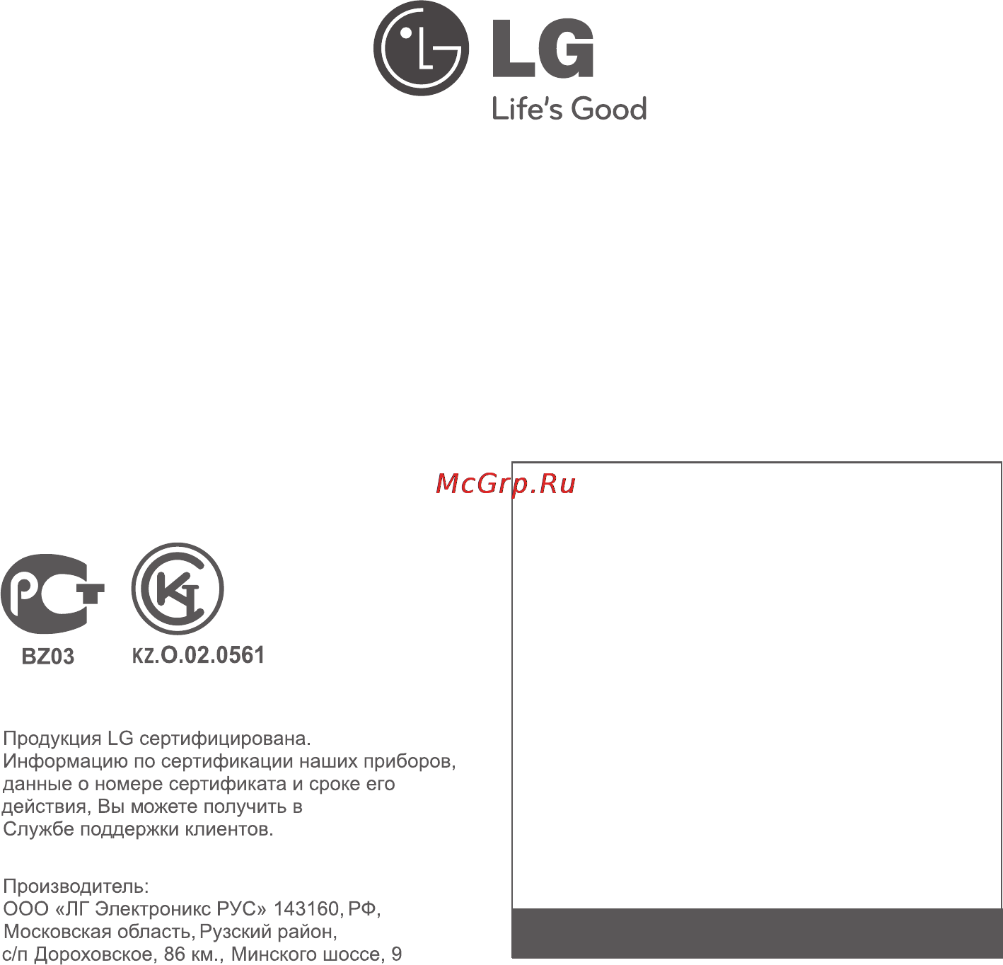 LG GA-M379UQA Инструкция по эксплуатации онлайн [36/36] 79213