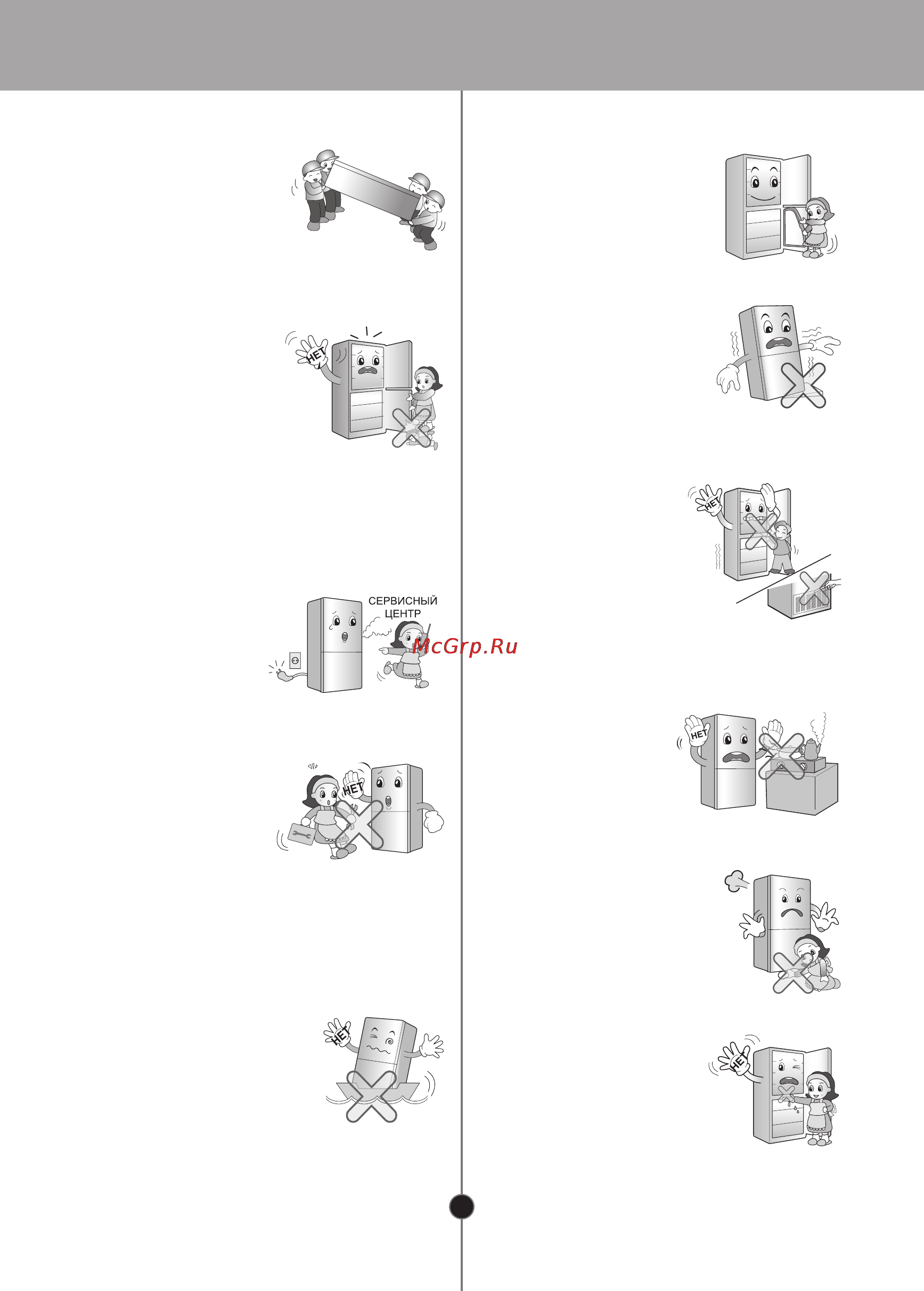 LG GA-M409SARA Инструкция по эксплуатации онлайн [7/24] 79222