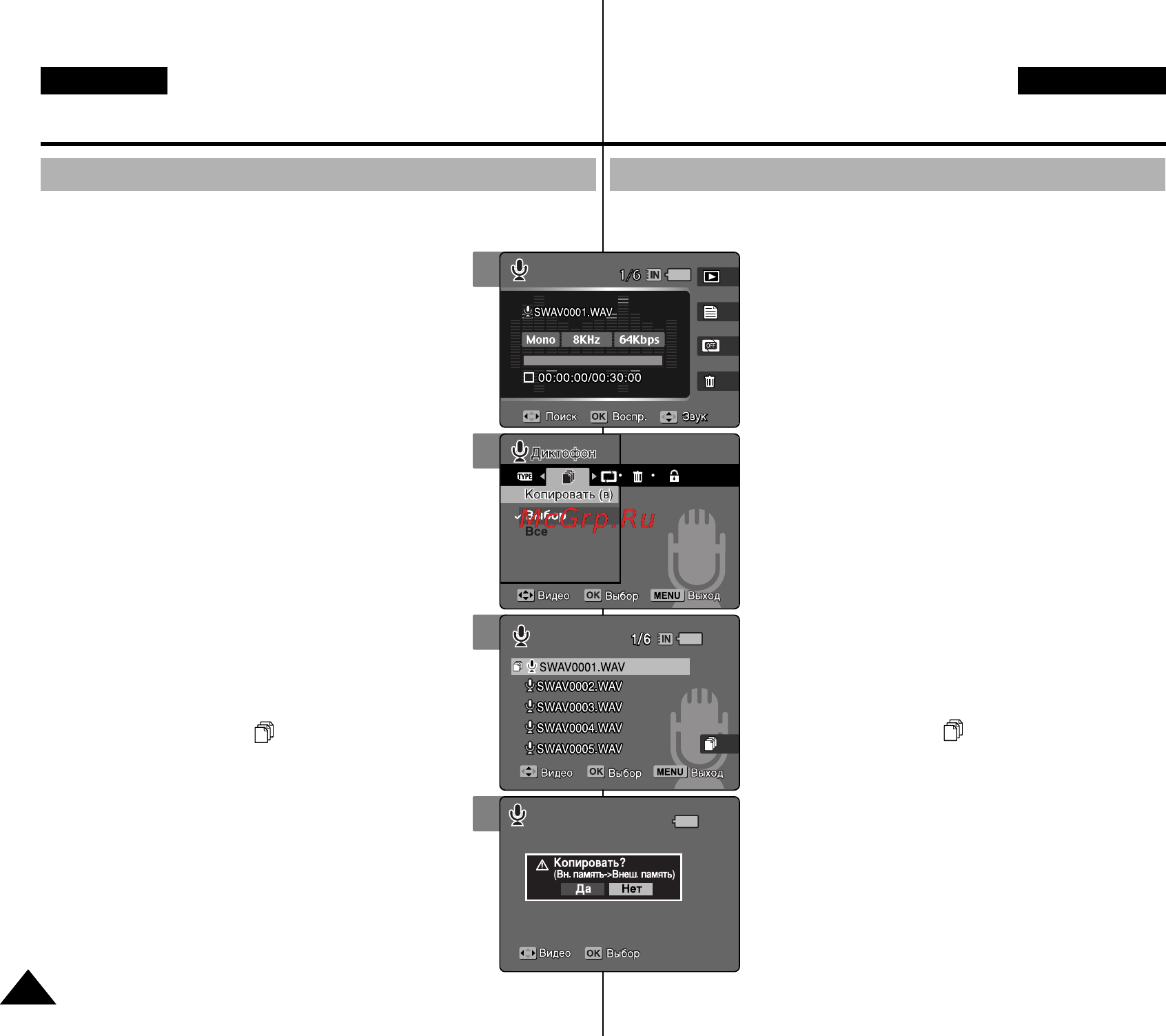 Samsung VP-MM11S [128/156] Swavc003 wav
