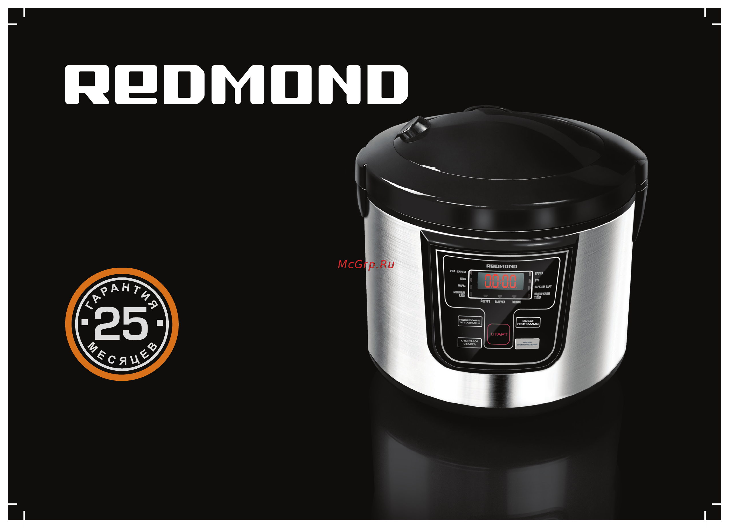 Redmond RMC-М10 Инструкция по эксплуатации онлайн