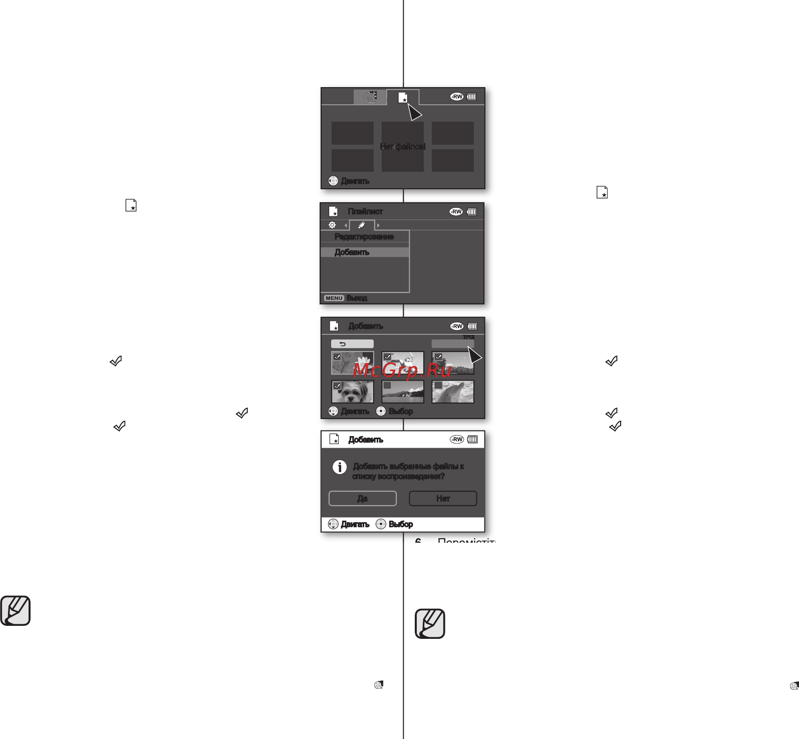 Samsung VP-DX100I [49/121] Ukrainian _ 43 43 _ russian