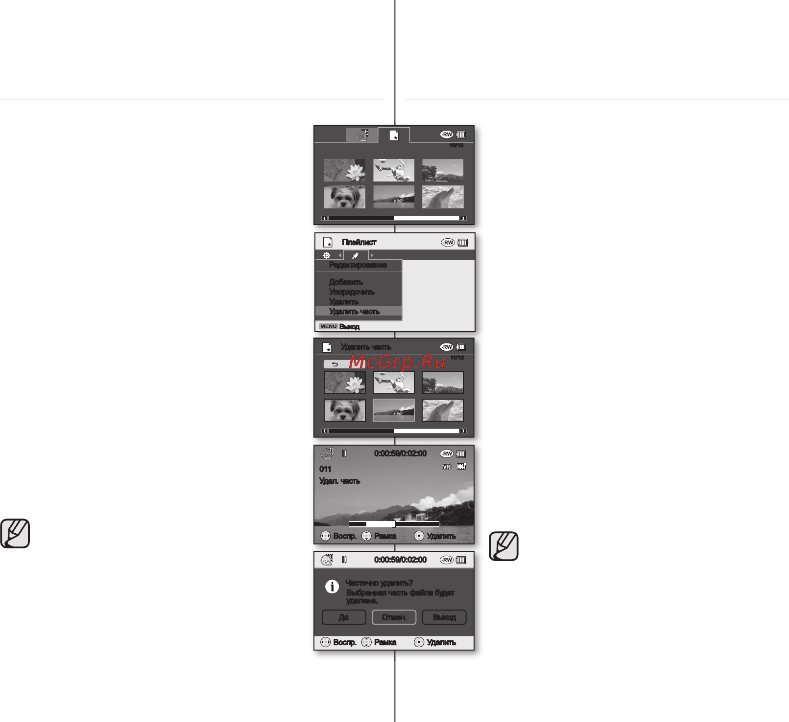 Samsung VP-DX105I [52/121] Pежим dvd видеокамеры