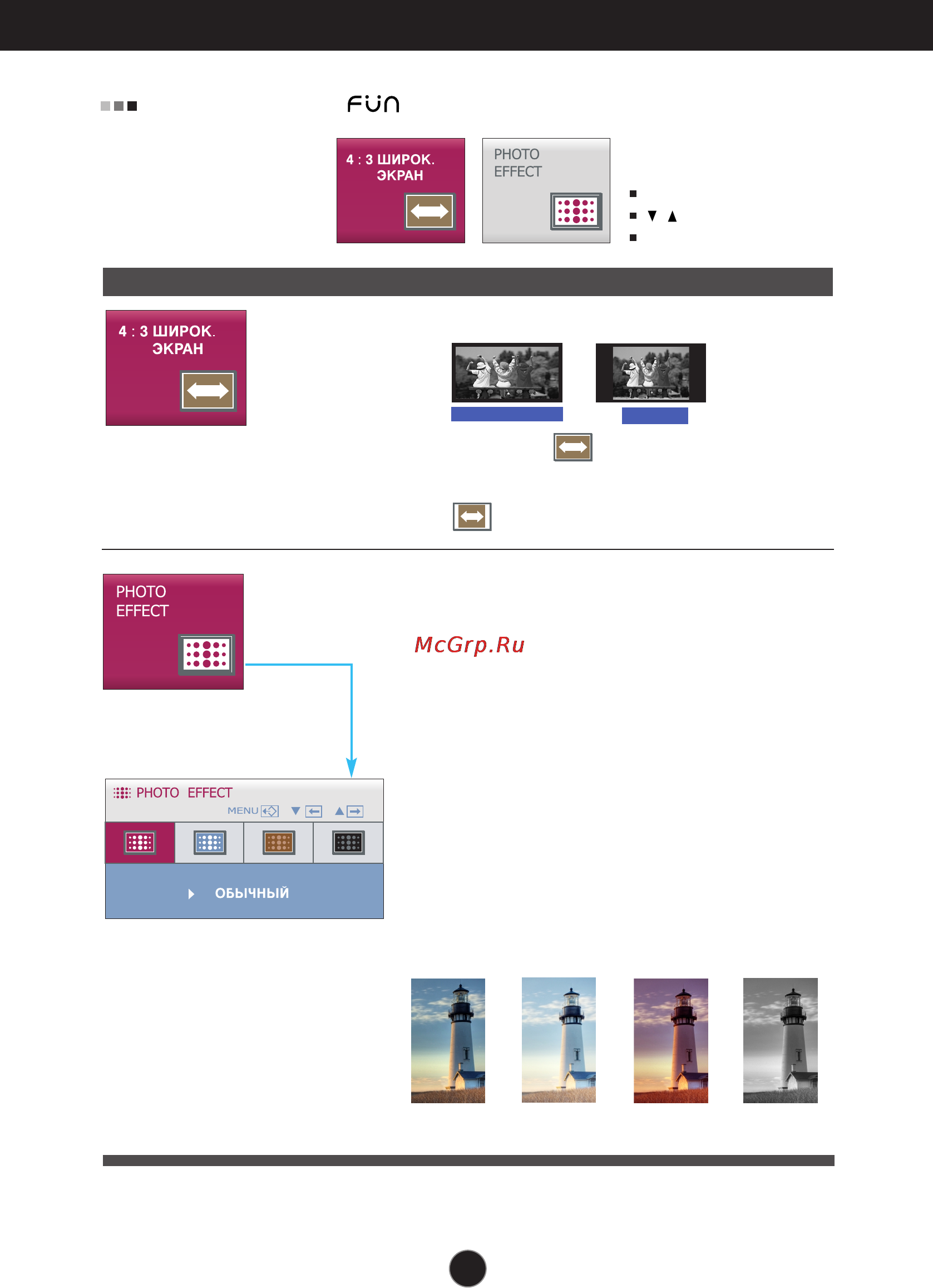 LG W2043SE [15/34] Настройки и регулировки системы osd
