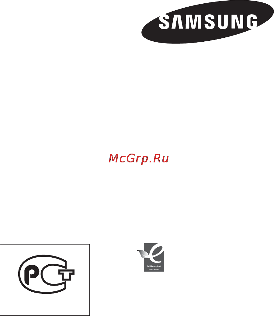 Samsung SMX-C20BP Инструкция по эксплуатации онлайн [121/121] 79447