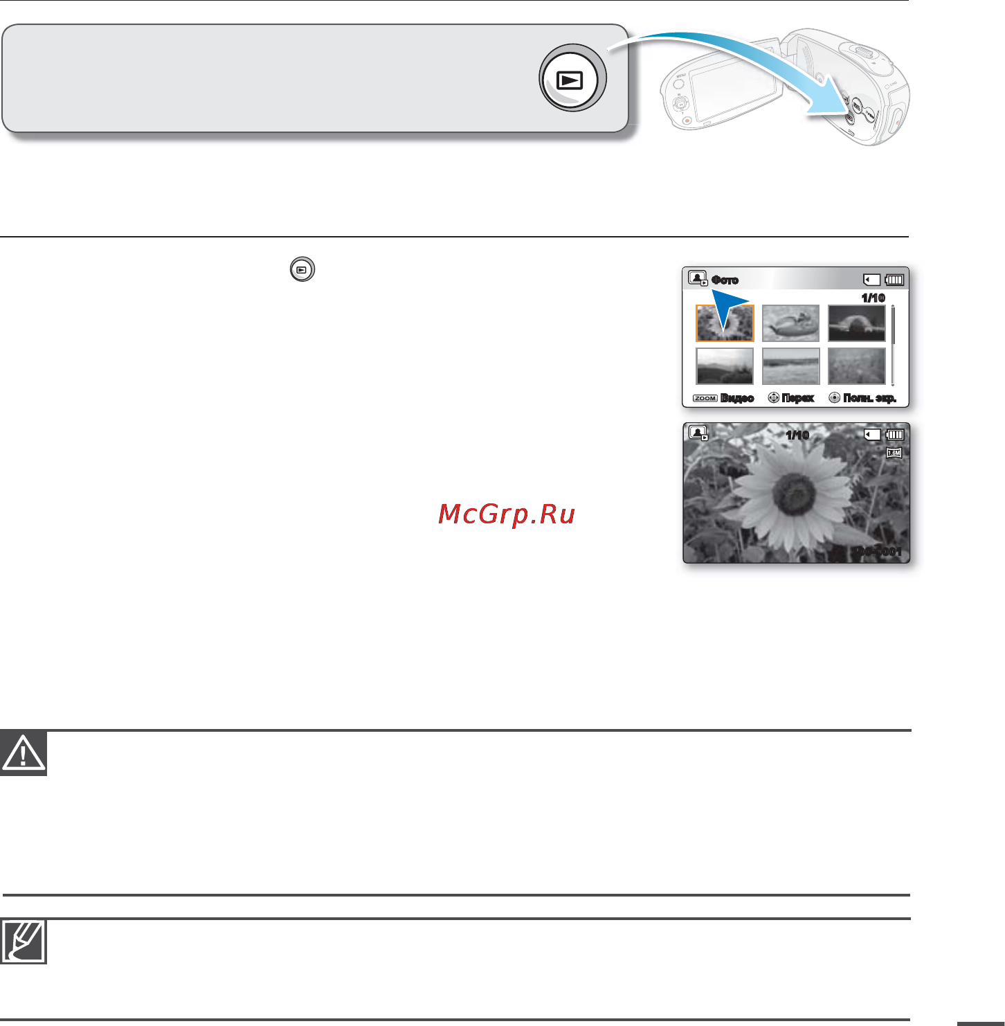 Samsung SMX-C20LP [53/121] Просмотр фотографий