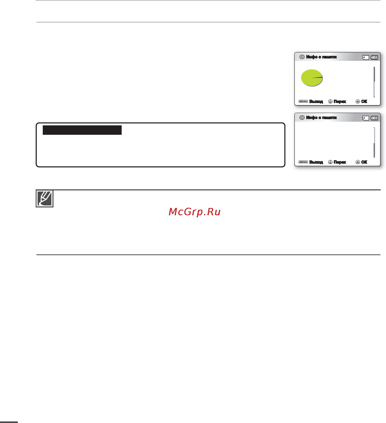Samsung SMX-C24RP [82/121] Настройки параметров