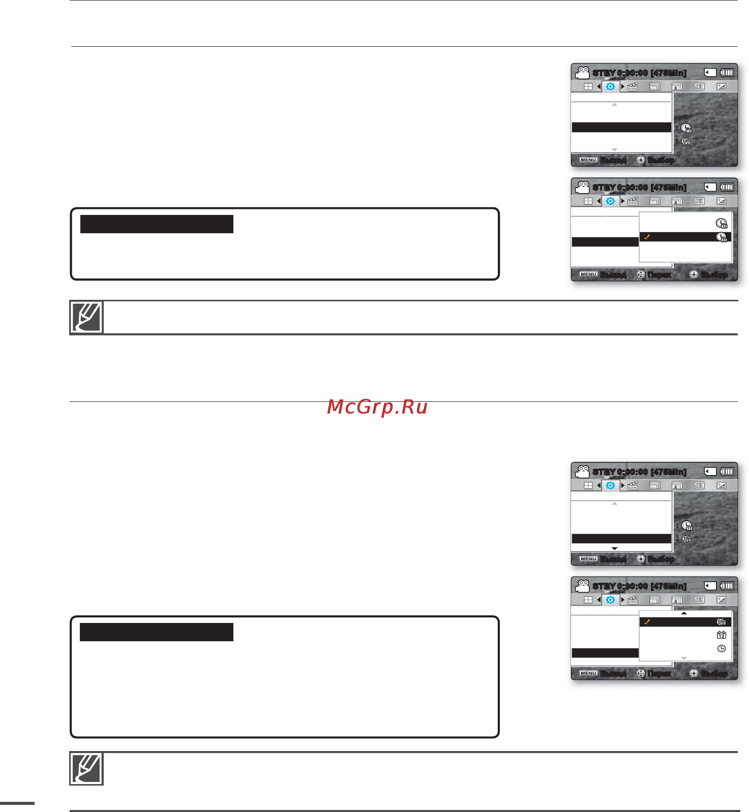 Samsung SMX-C24RP [86/121] Настройки параметров