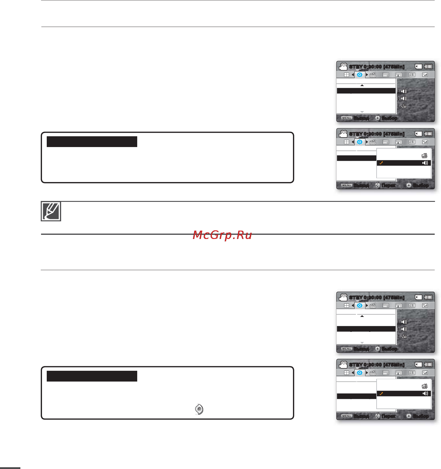 Samsung SMX-C200LP [90/121] Настройки параметров