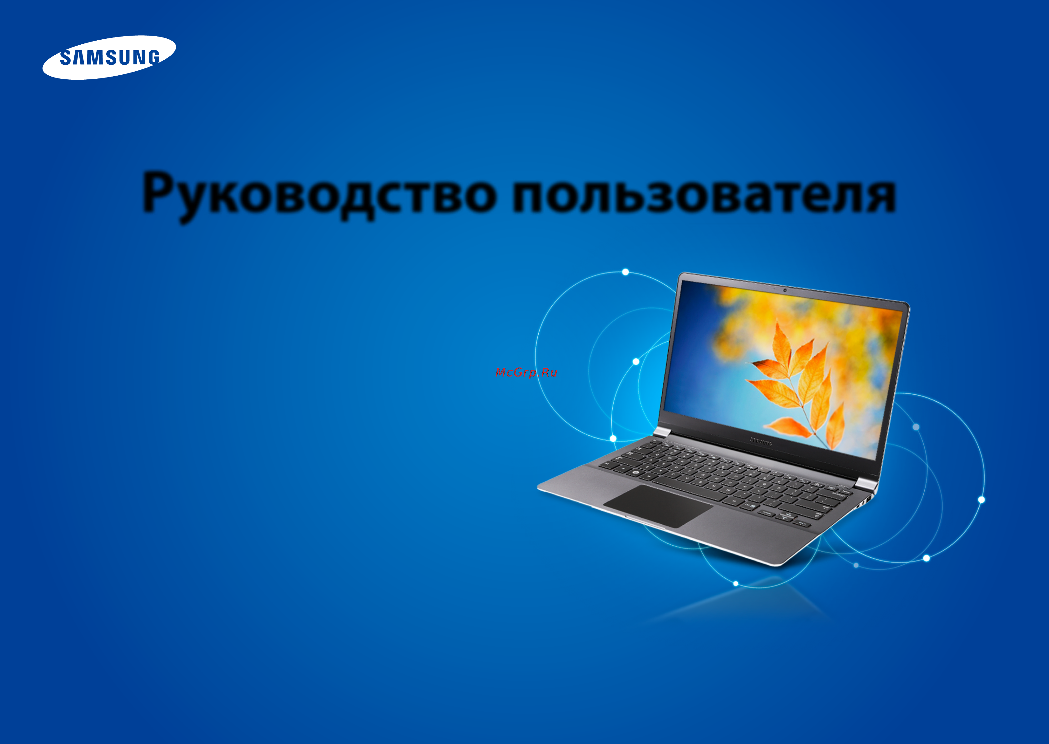 Samsung NP900X3D-A01RU Инструкция по эксплуатации онлайн