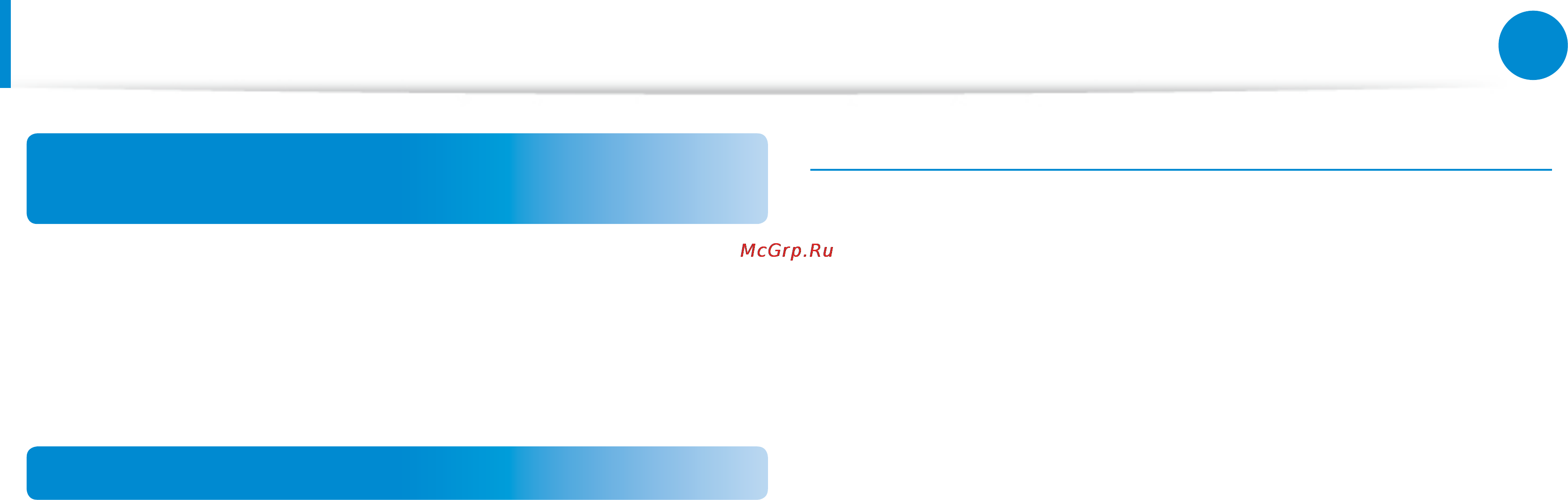 Samsung NP900X3D-A01RU [119/145] Замена деталей и принадлежностей