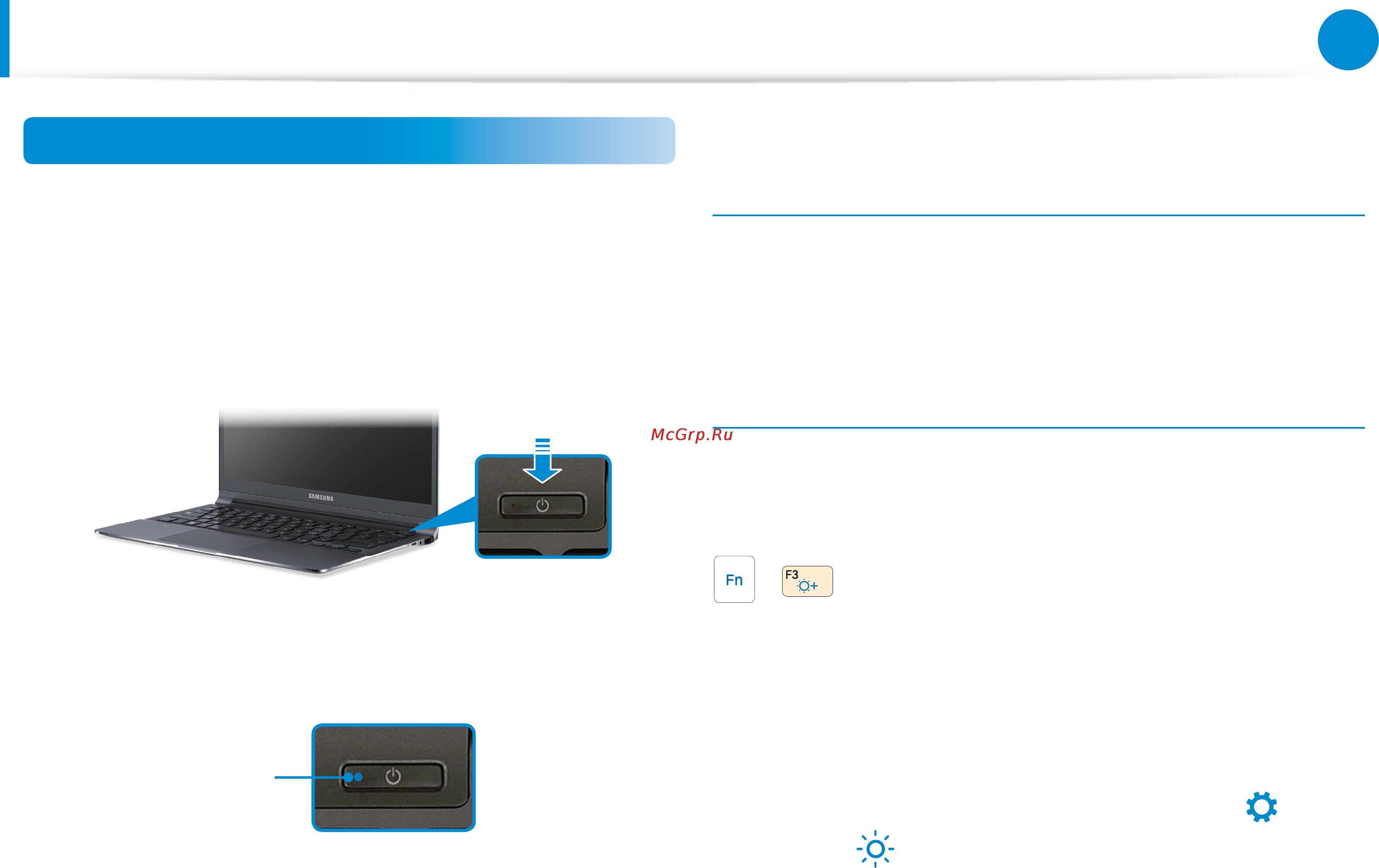 Samsung NP900X3D-A01RU [33/145] Включение и выключение компьютера
