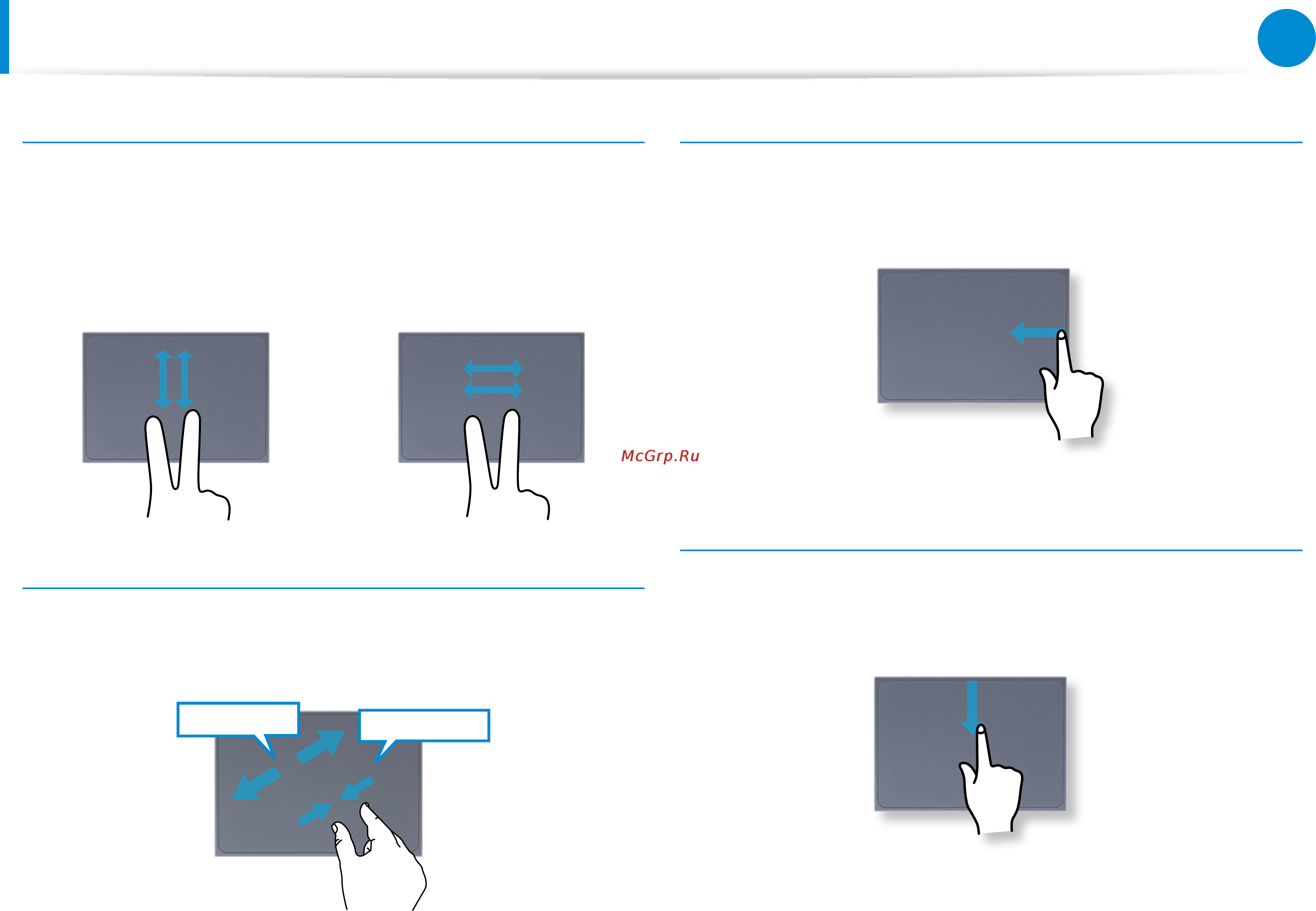 Samsung NP900X3D-A01RU [51/145] Сенсорная панель
