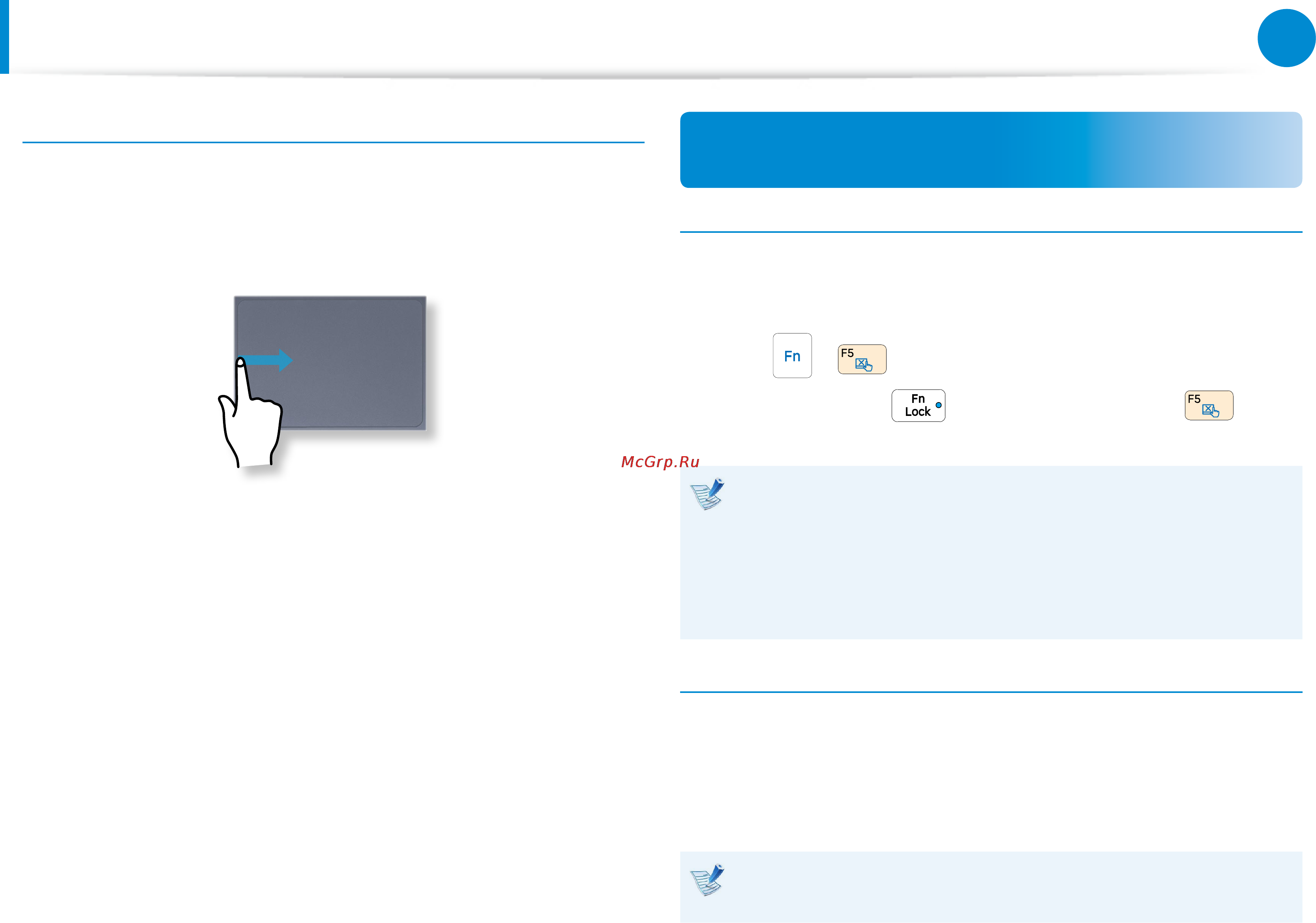 Samsung NP900X3D-A01RU [52/145] Сенсорная панель