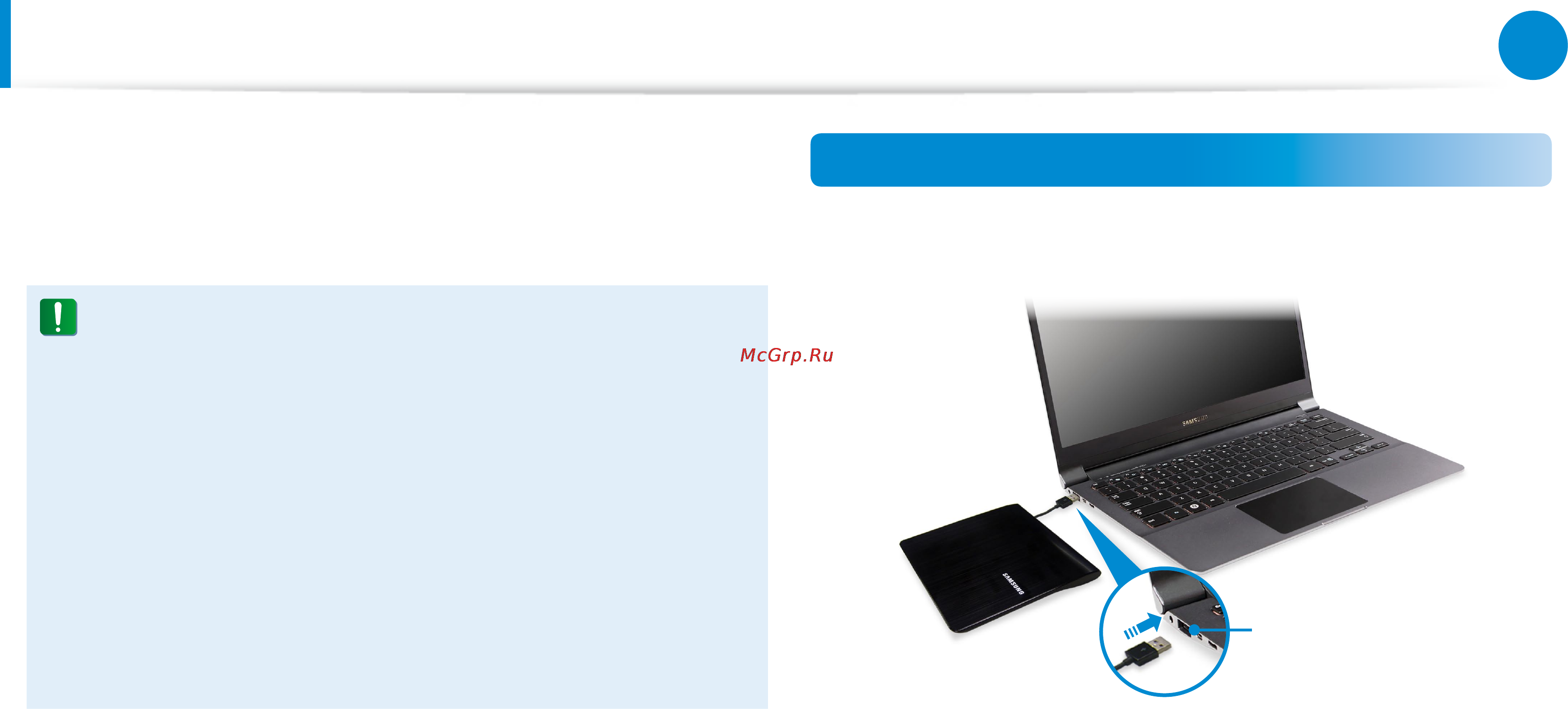 Samsung NP900X3D-A01RU [53/145] Дисковод компакт дисков