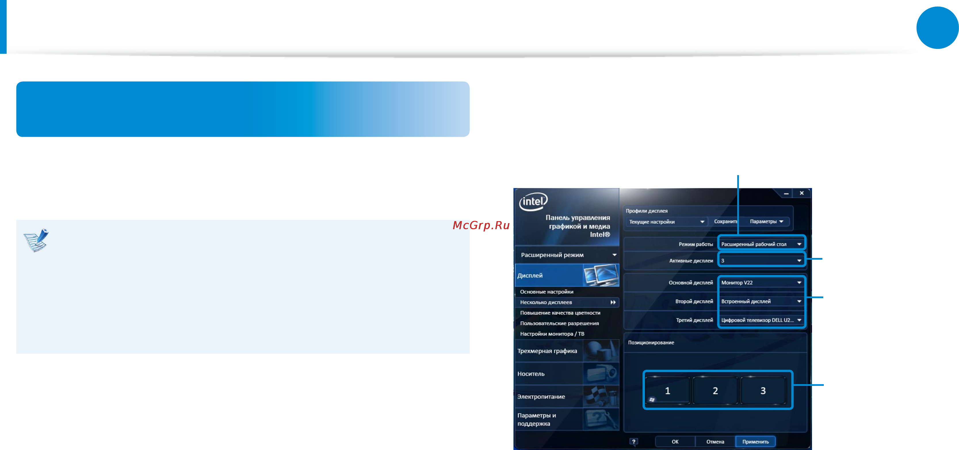 Samsung NP900X3D-A01RU [60/145] Подключение внешнего устройства отображения