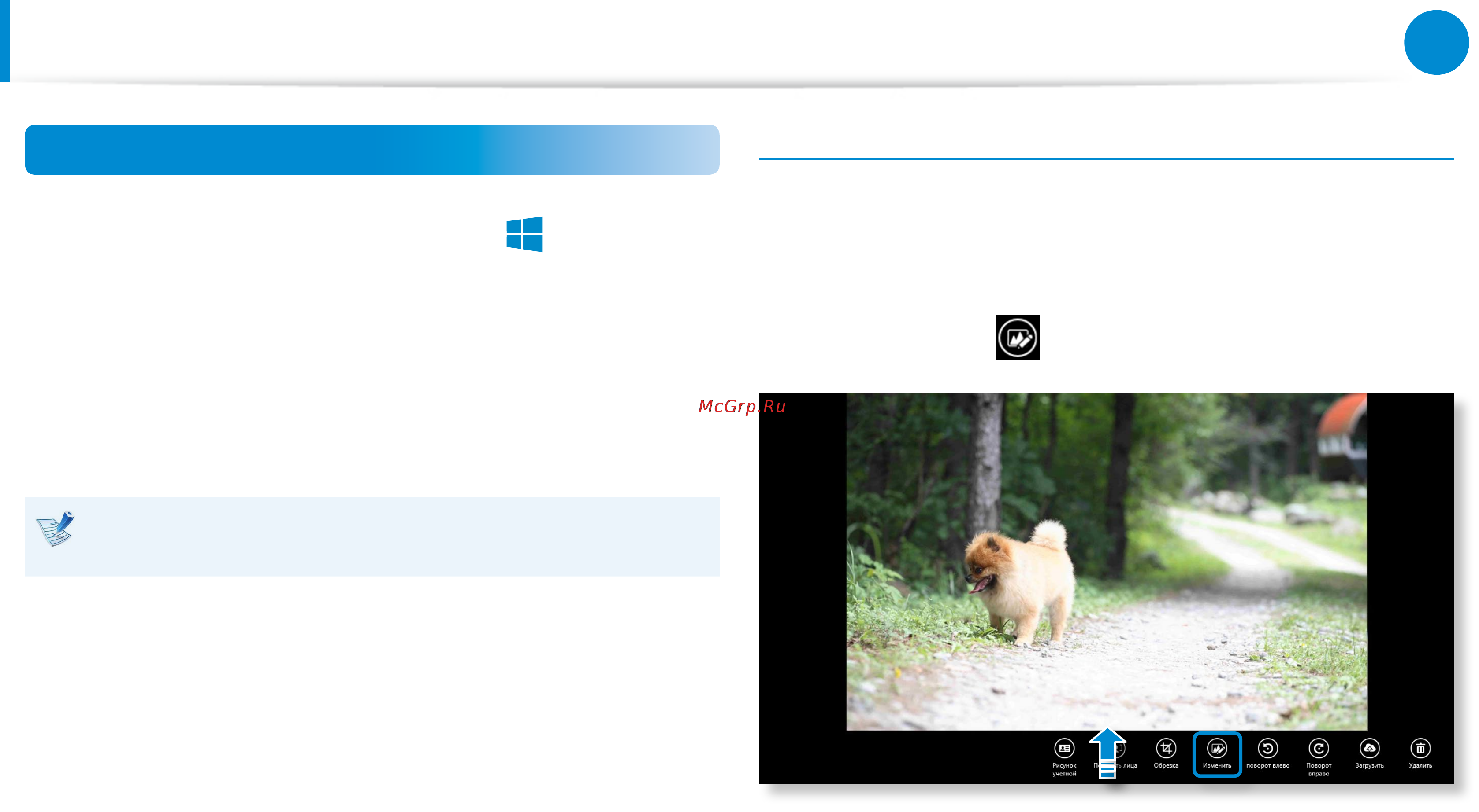 Samsung NP900X3D-A01RU [82/145] Использование приложения multimedia