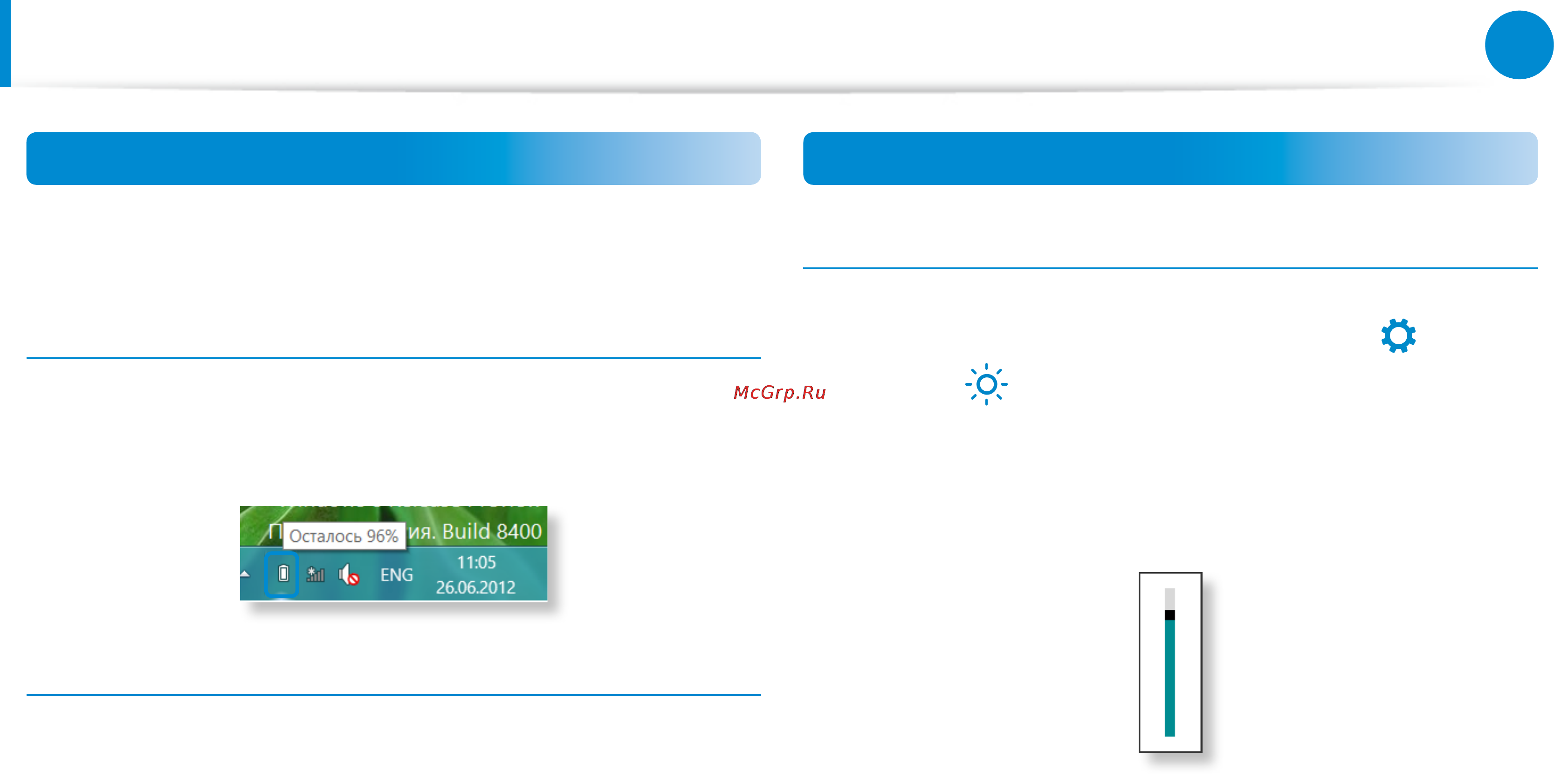 Samsung NP900X3D-A01RU [95/145] Батарея