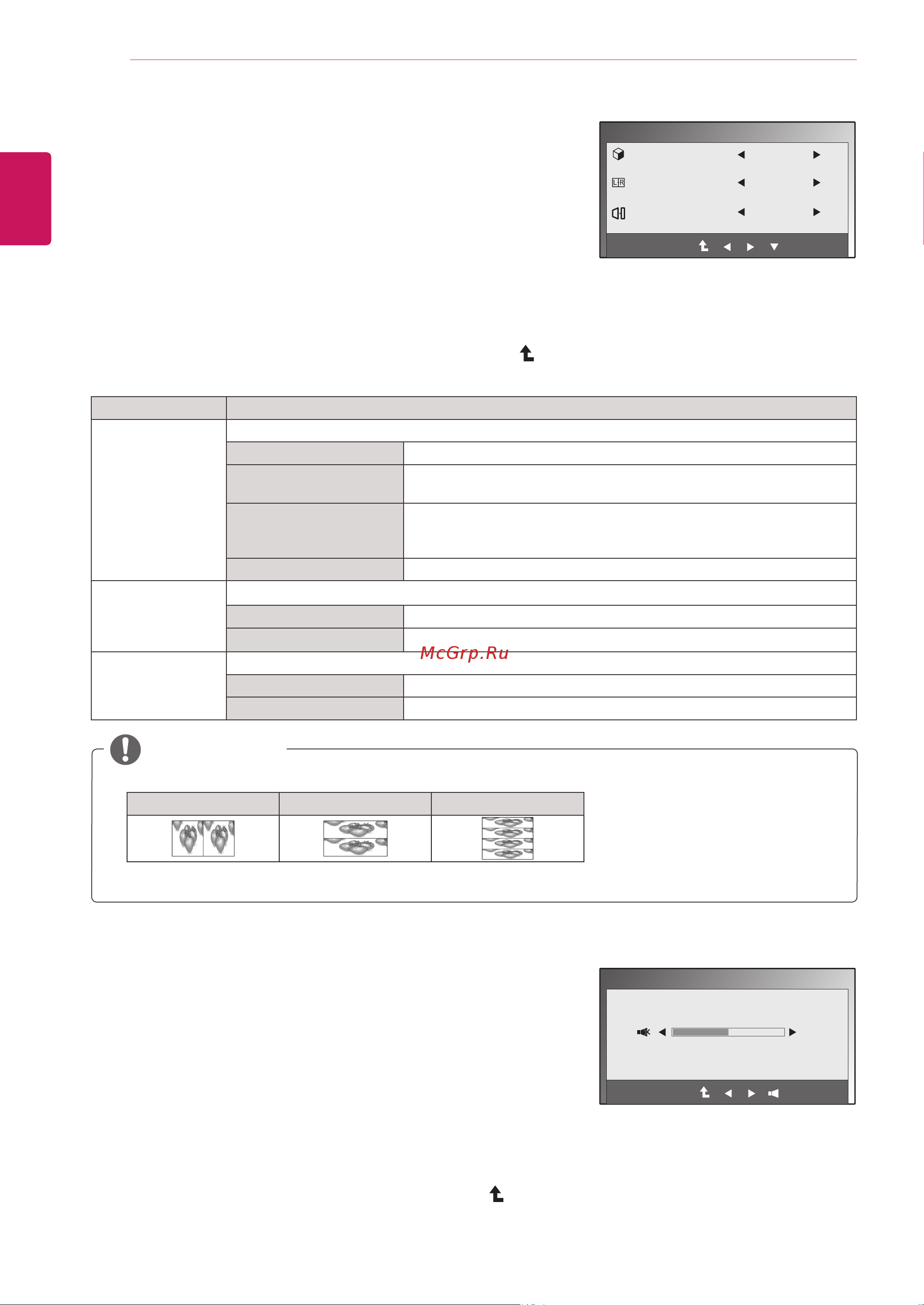 LG D2242P [14/25] Настройки 3d только в режиме 3d