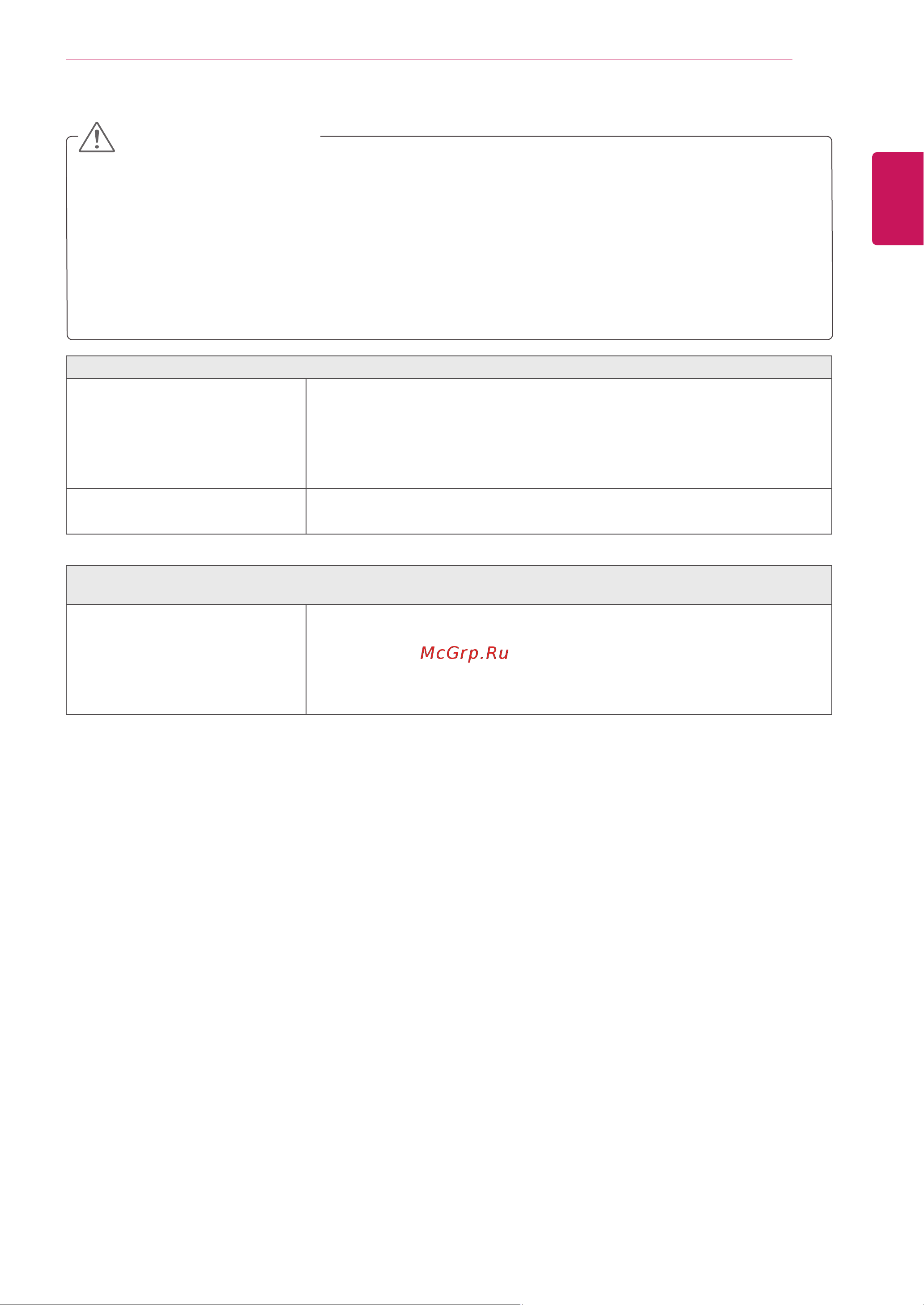 LG D2242P [17/25] Предупреждение