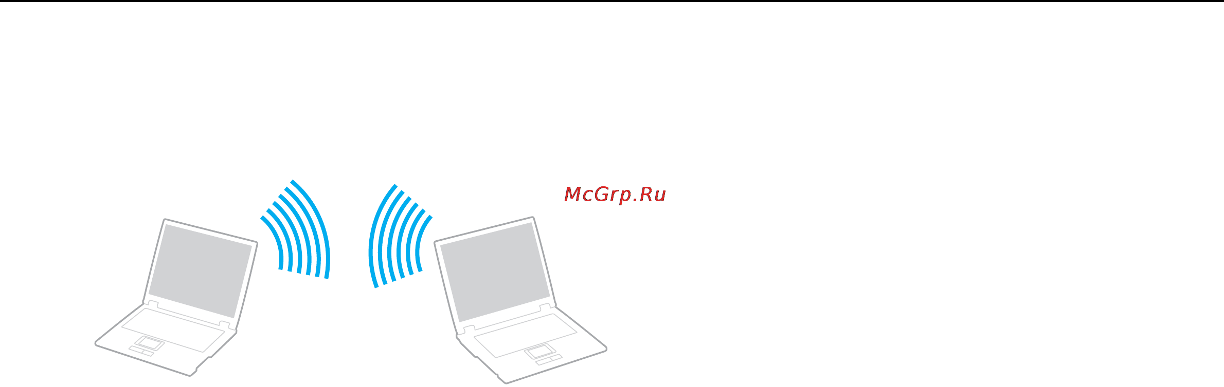 Sony VGN-NW26MRGB [60/173] Связь без точки доступа одноранговая сеть