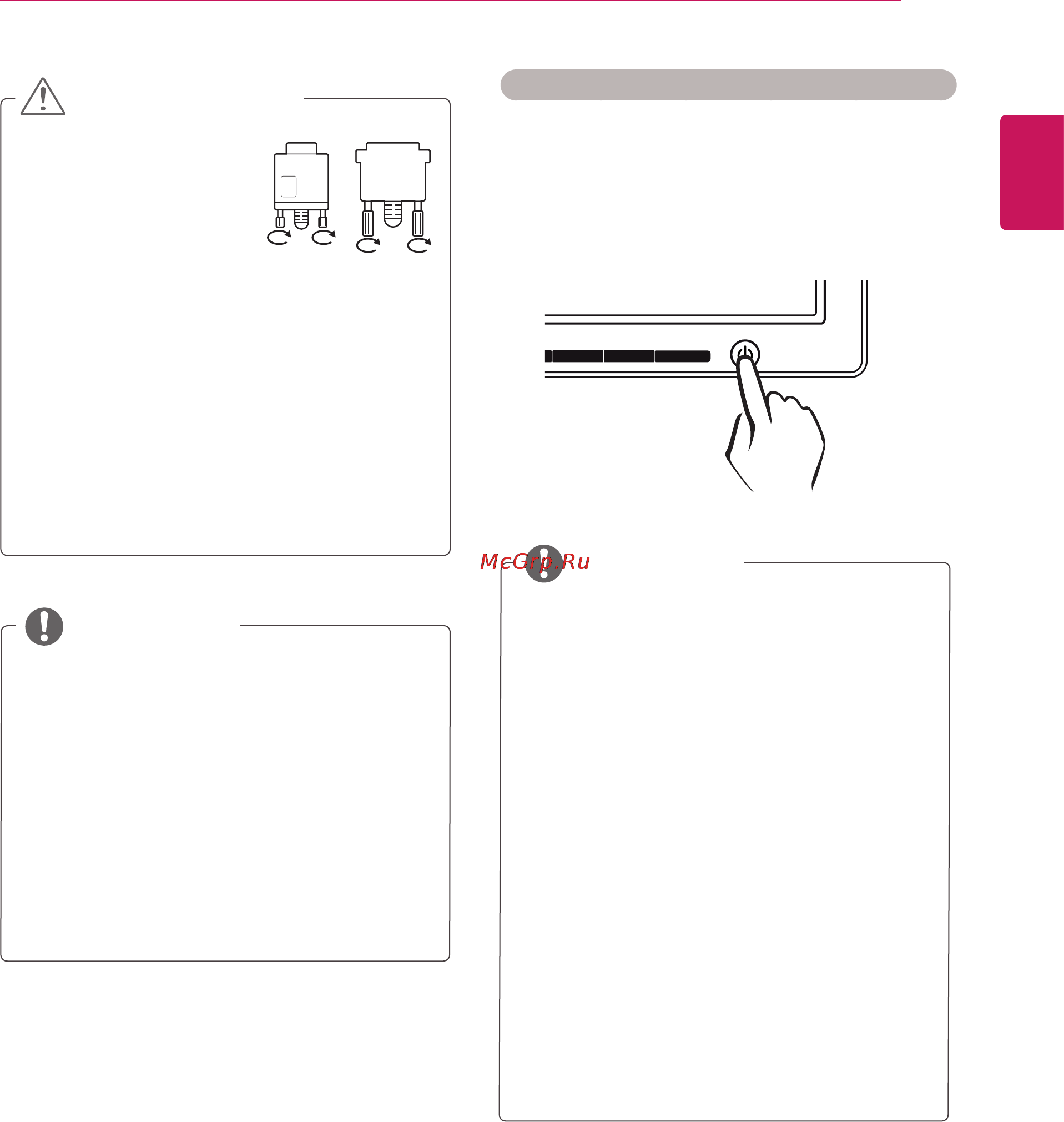 LG D2342P [11/24] Предупреждение