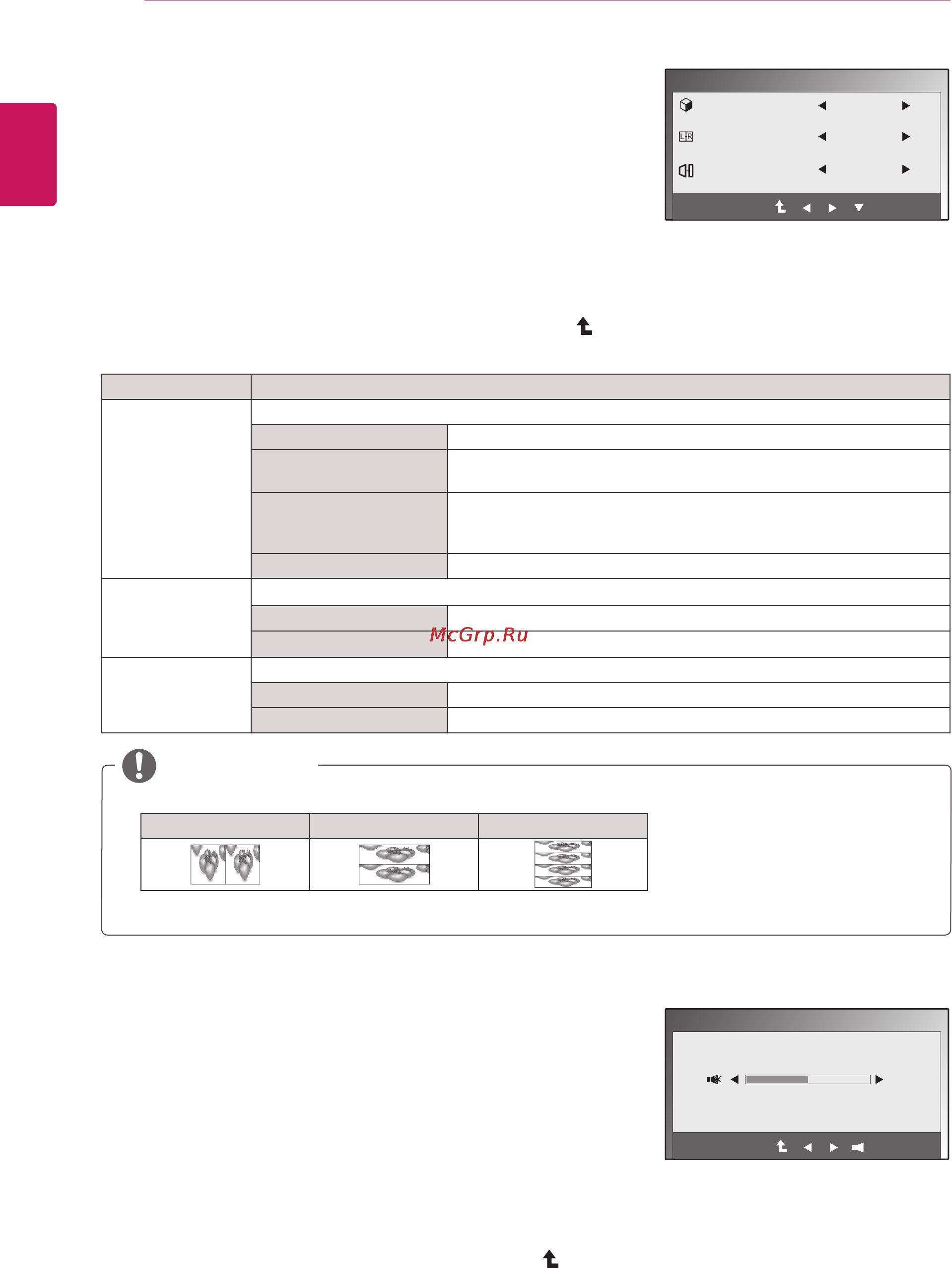 LG D2342P [14/24] Настройки 3d только в режиме 3d