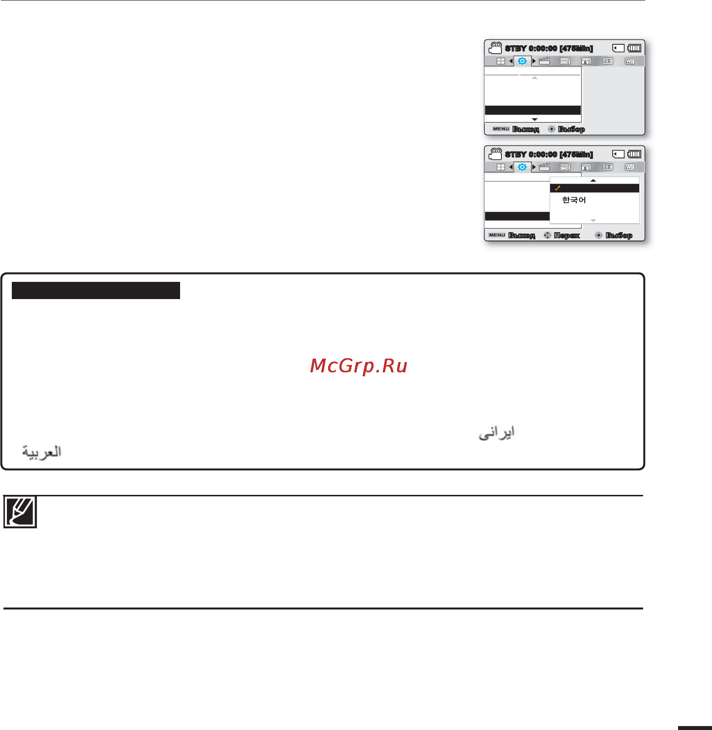 Samsung SMX-F40LP [39/129] Выбор языка