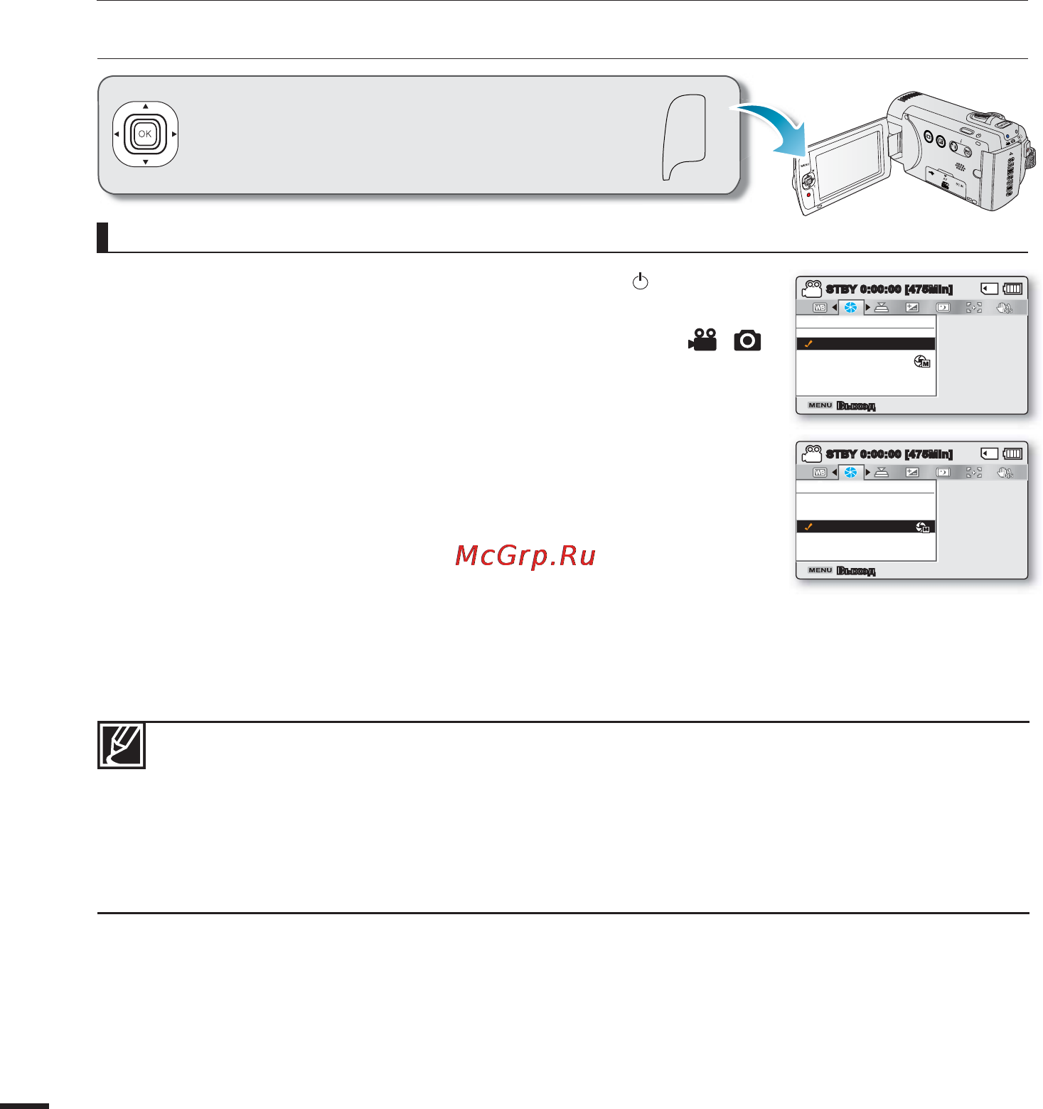 Samsung SMX-F40LP [54/129] Изменение настроек меню